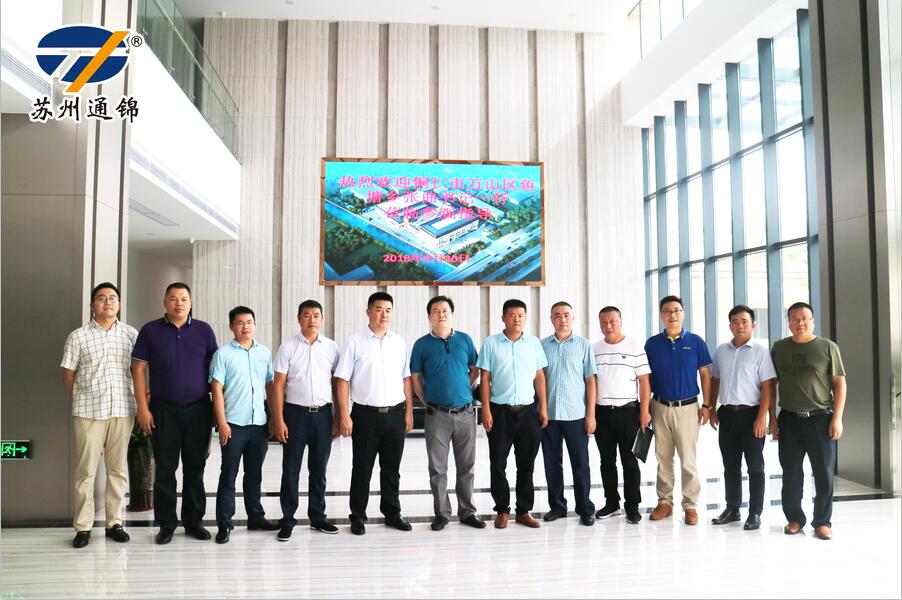 銅仁市萬山區(qū)魚塘鄉(xiāng)張曲書記一行蒞臨我司參觀指導