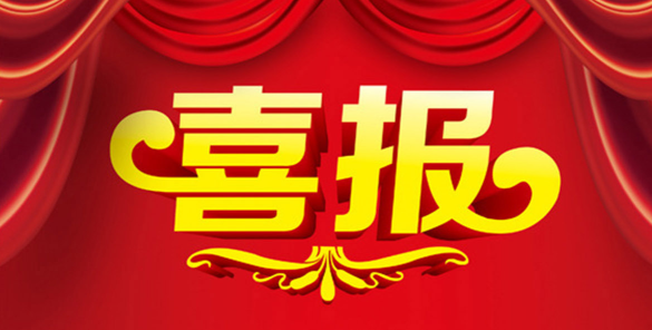 恭賀蘇州通錦榮獲“蘇州高新區(qū)瞪羚企業(yè)”稱號