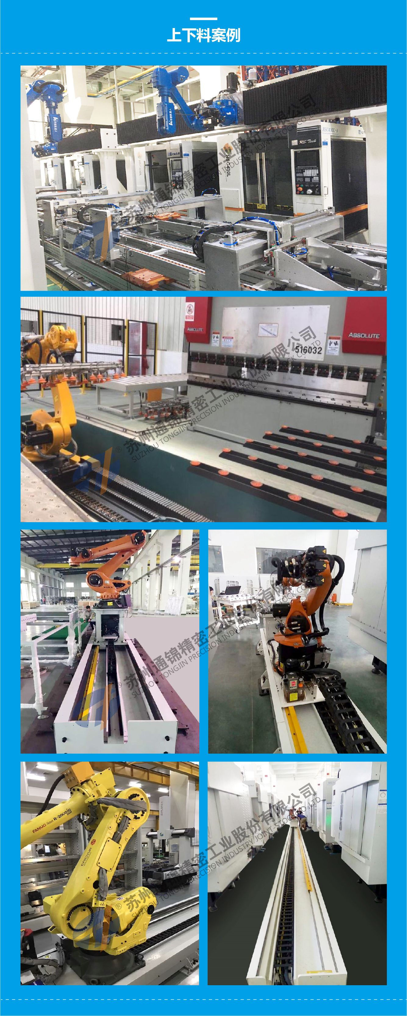 機器人上下料應(yīng)用案例 機器人上下料應(yīng)用案例