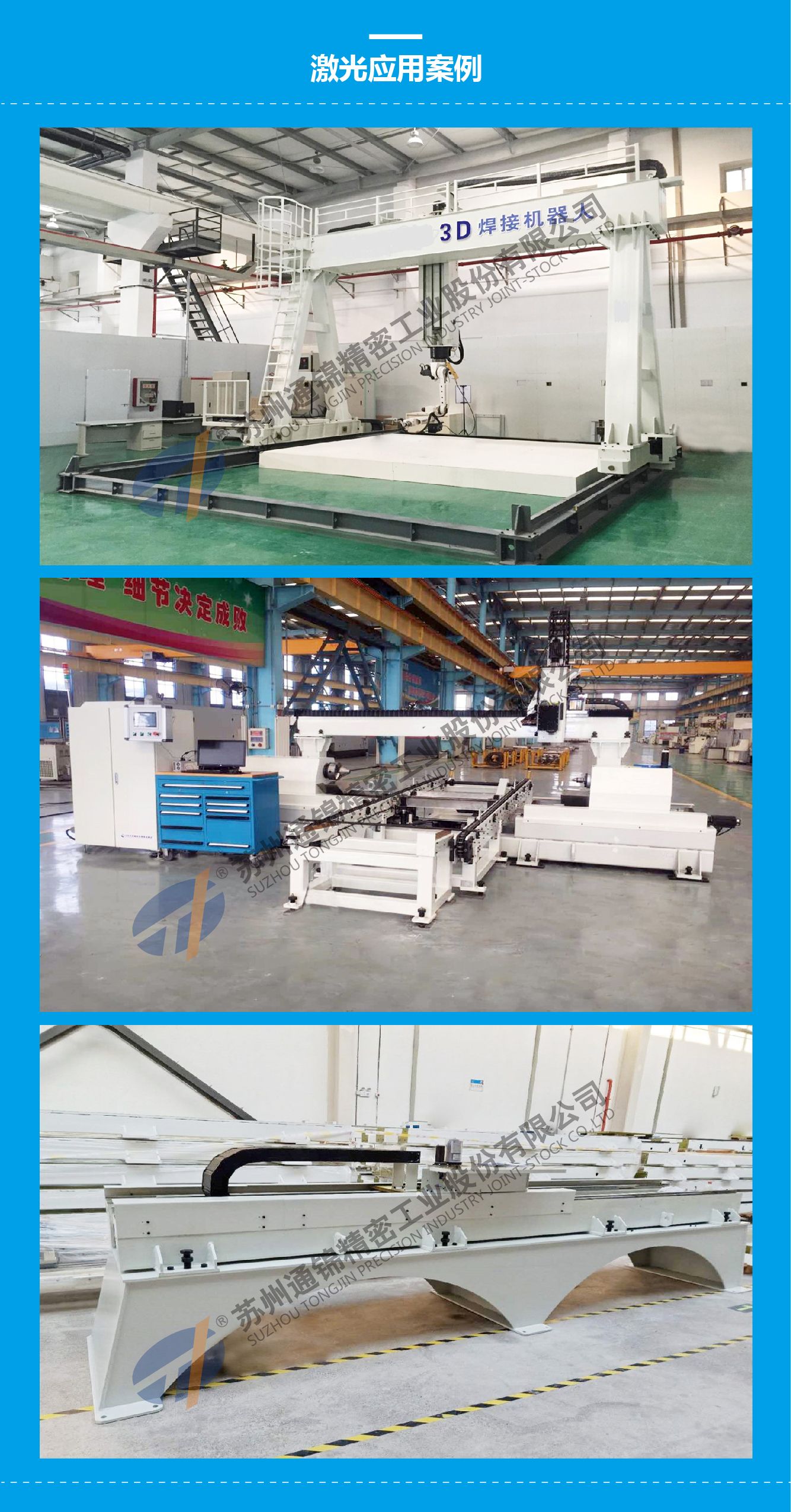 機(jī)器人激光應(yīng)用案例 機(jī)器人激光應(yīng)用案例