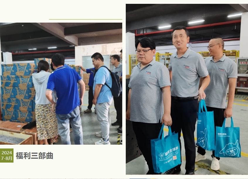 員工關懷 | 夏季送清涼 凝心聚力鼓干勁