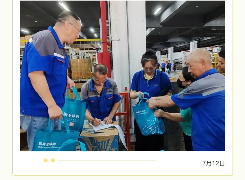 員工關懷 | 夏季送清涼 凝心聚力鼓干勁