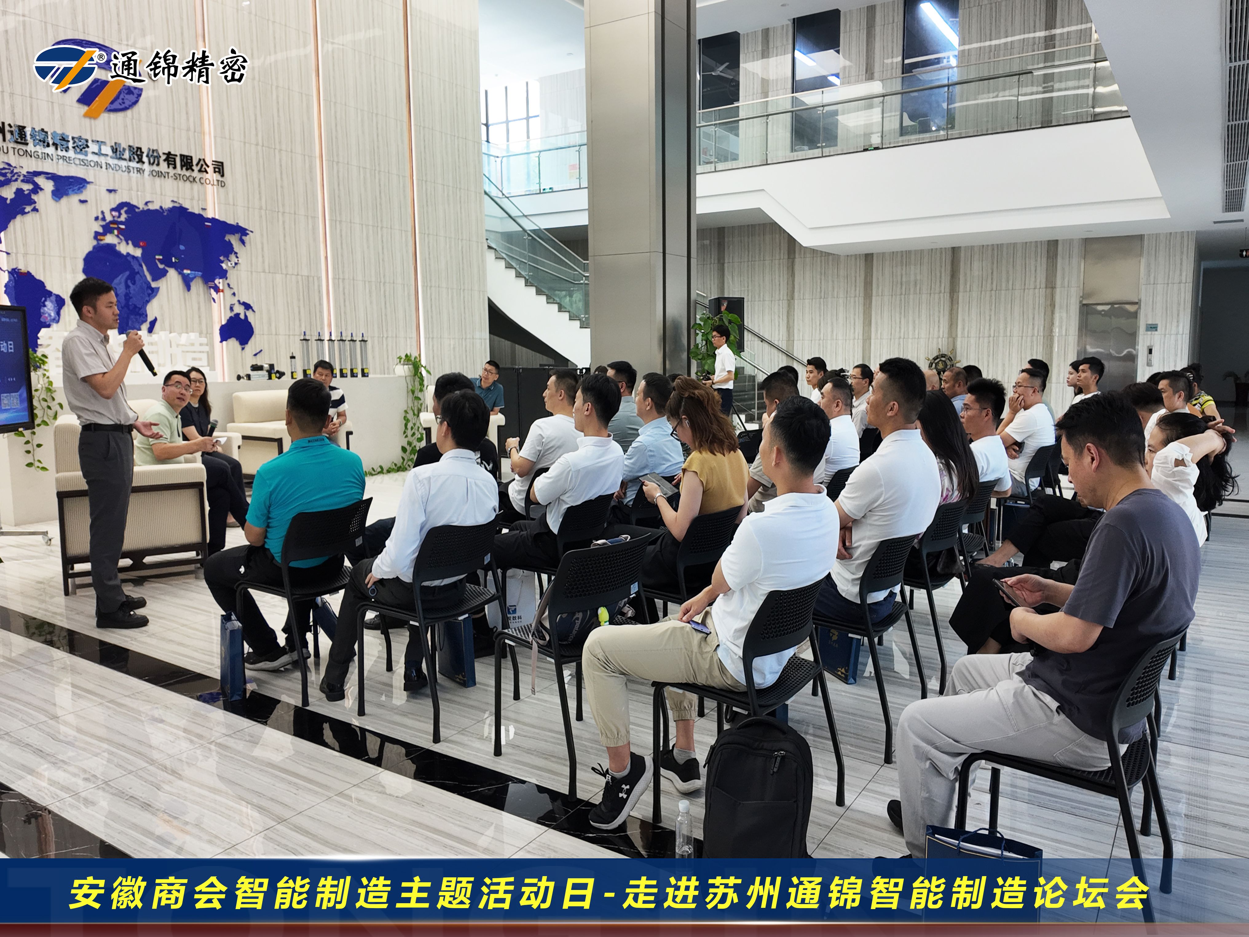 活動(dòng)回顧|安徽商會(huì)成功舉辦“走進(jìn)蘇州通錦”智能制造主題論壇-共探供應(yīng)鏈協(xié)同發(fā)展新路徑研討會(huì) 活動(dòng)回顧|安徽商會(huì)成功舉辦“走進(jìn)蘇州通錦”智能制造主題論壇-共探供應(yīng)鏈協(xié)同發(fā)展新路徑研討會(huì)