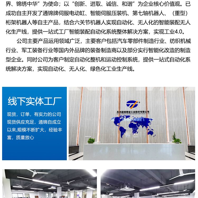 行星滾柱絲桿伺服電動缸