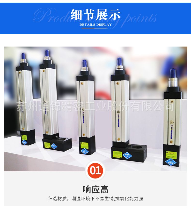 TJE040直線/折返電動缸