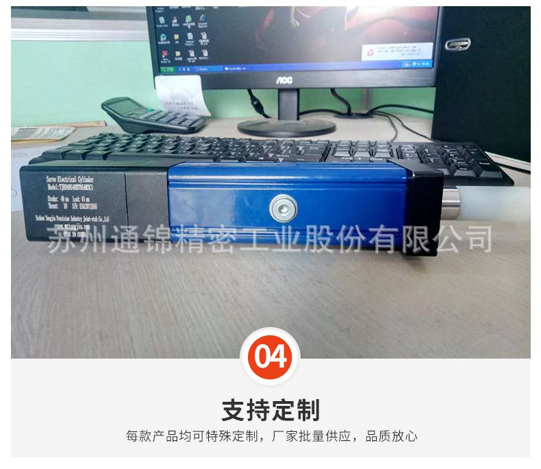 TJE040直線/折返電動缸