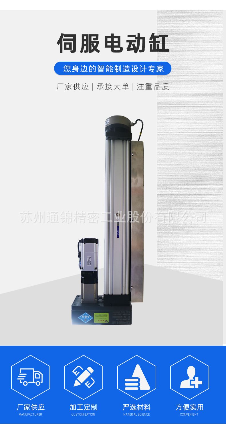 TJE095直線/折返電動缸