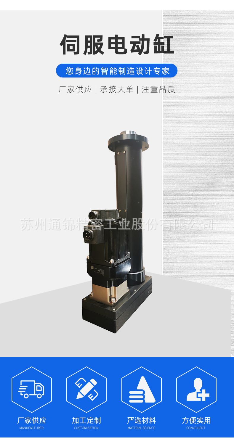 TJER120重負載電動缸