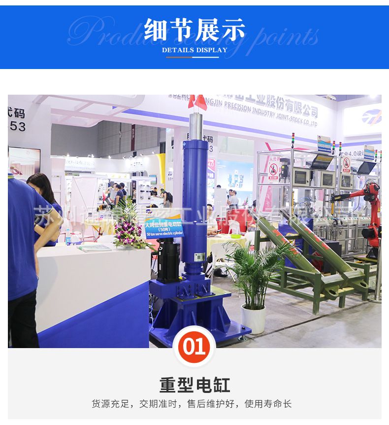 TJER160重負載電動缸