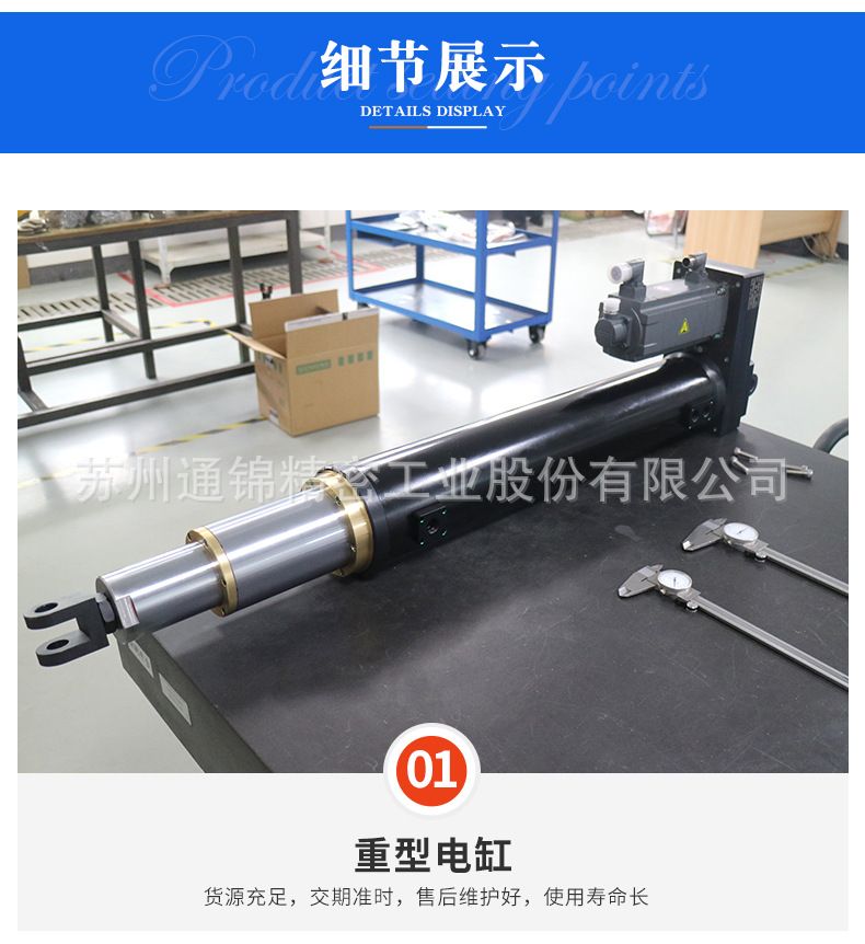 TJED120多級電動缸