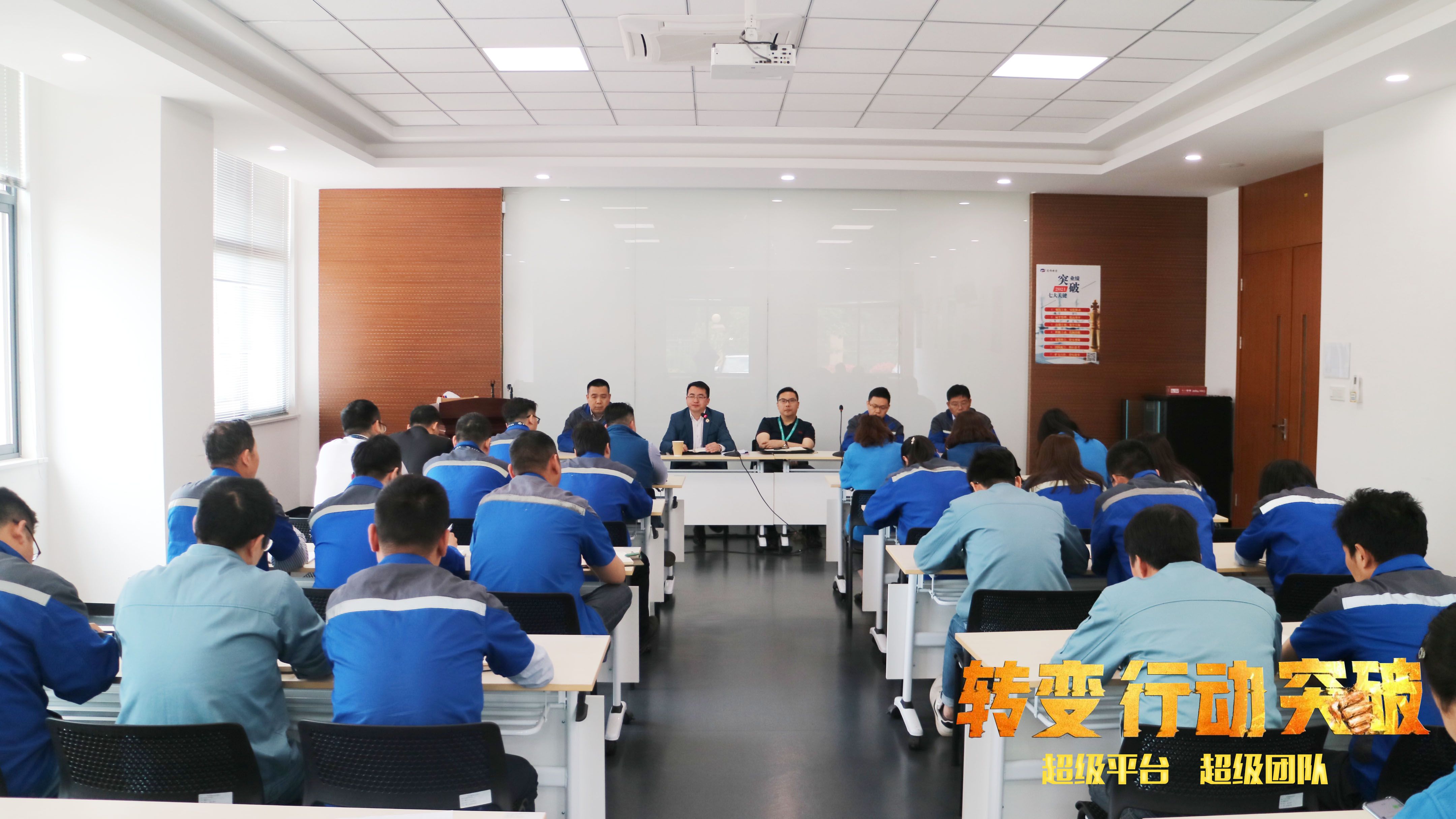 轉變 行動 突破 | 通錦5月管理層擴大會議及研發(fā)部門會議順利召開