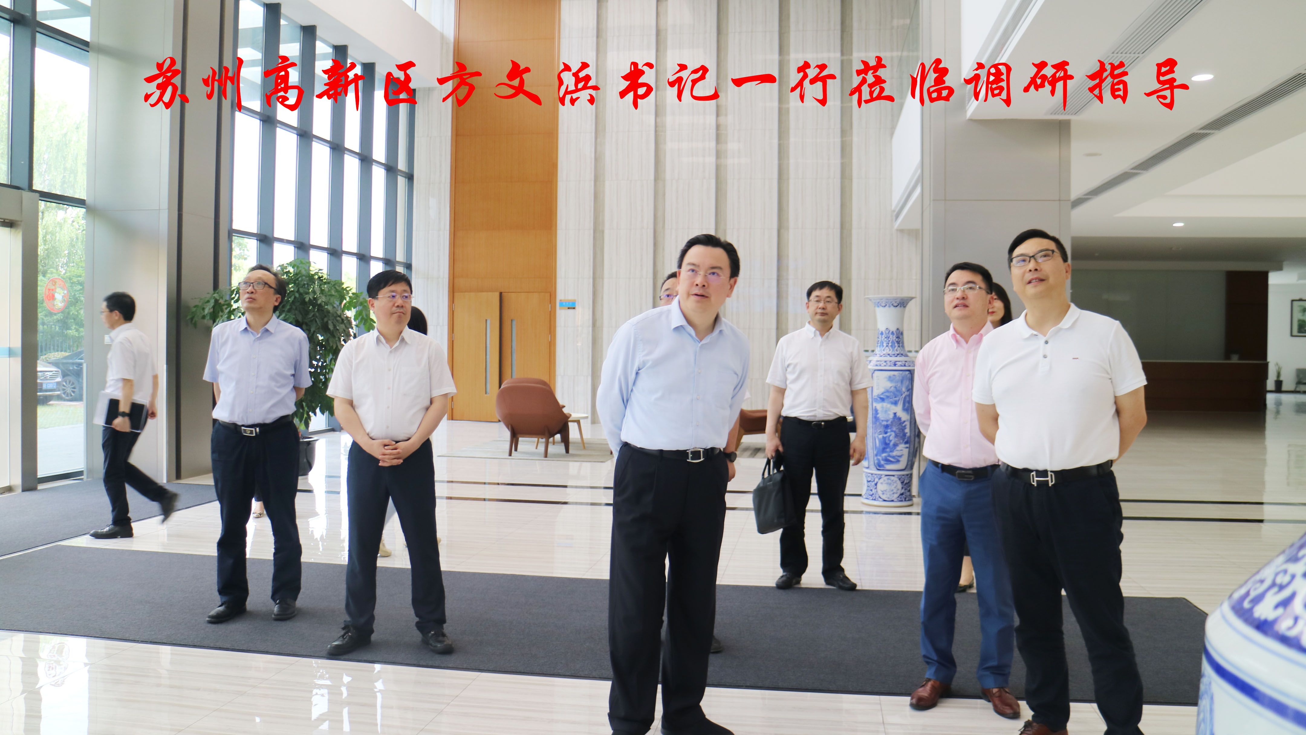 蘇州高新區(qū)黨工委書記方文浜一行蒞臨通錦調(diào)研指導(dǎo) 蘇州高新區(qū)黨工委書記方文浜一行蒞臨通錦調(diào)研指導(dǎo)