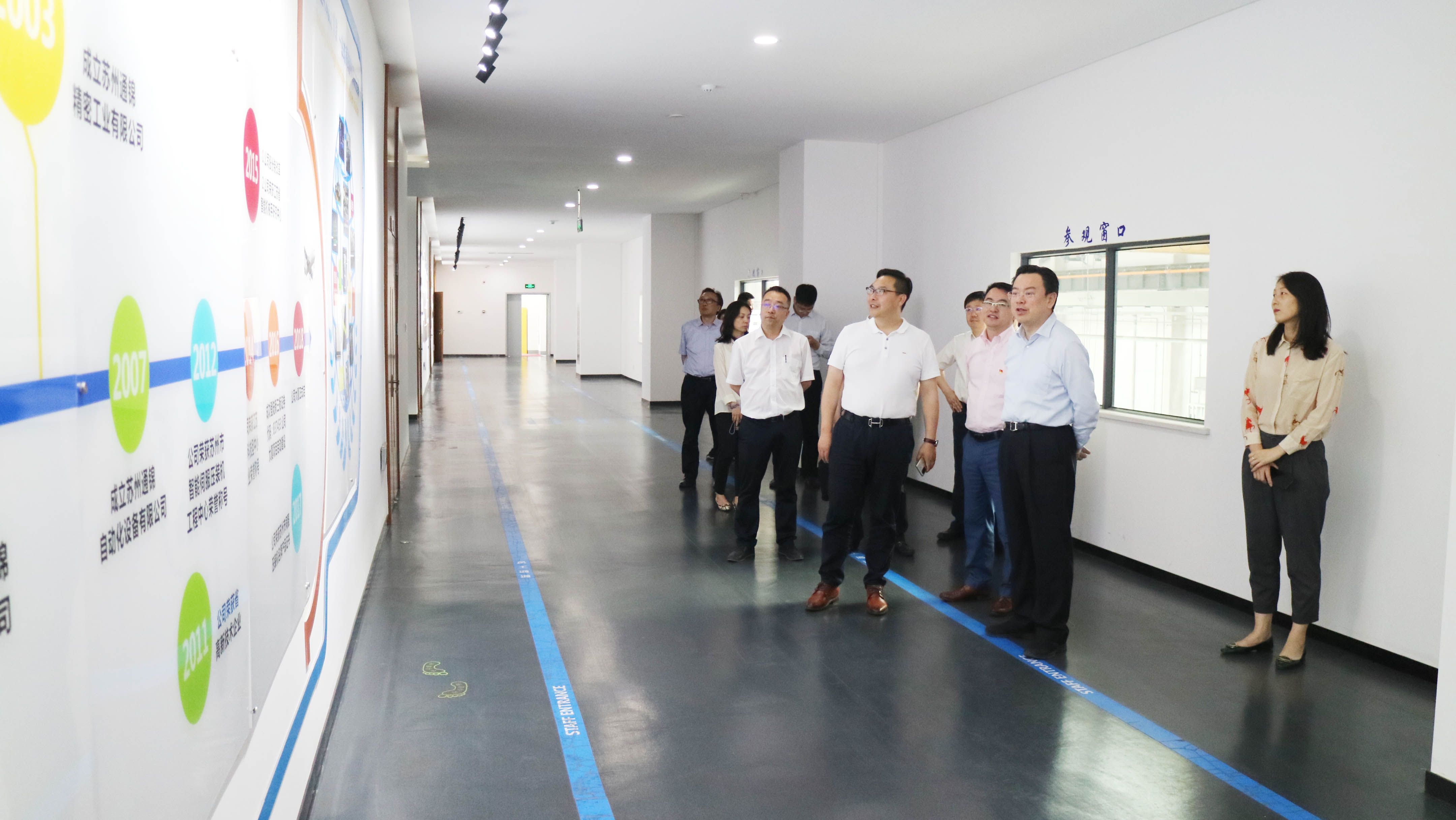 蘇州高新區(qū)黨工委書記方文浜一行蒞臨通錦調(diào)研指導(dǎo) 蘇州高新區(qū)黨工委書記方文浜一行蒞臨通錦調(diào)研指導(dǎo)