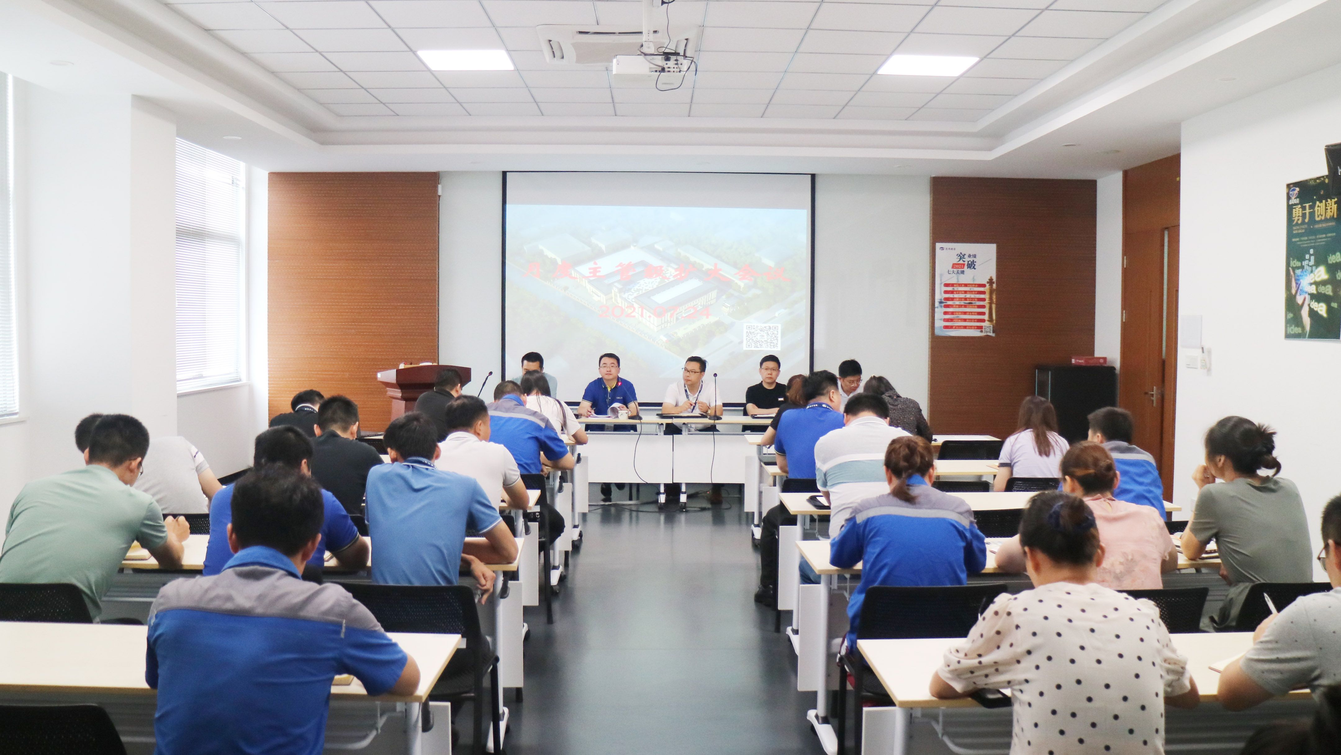 精細化管理,標準化運營 | 蘇州通錦7月度管理擴大會議順利召開 精細化管理,標準化運營 | 蘇州通錦7月度管理擴大會議順利召開