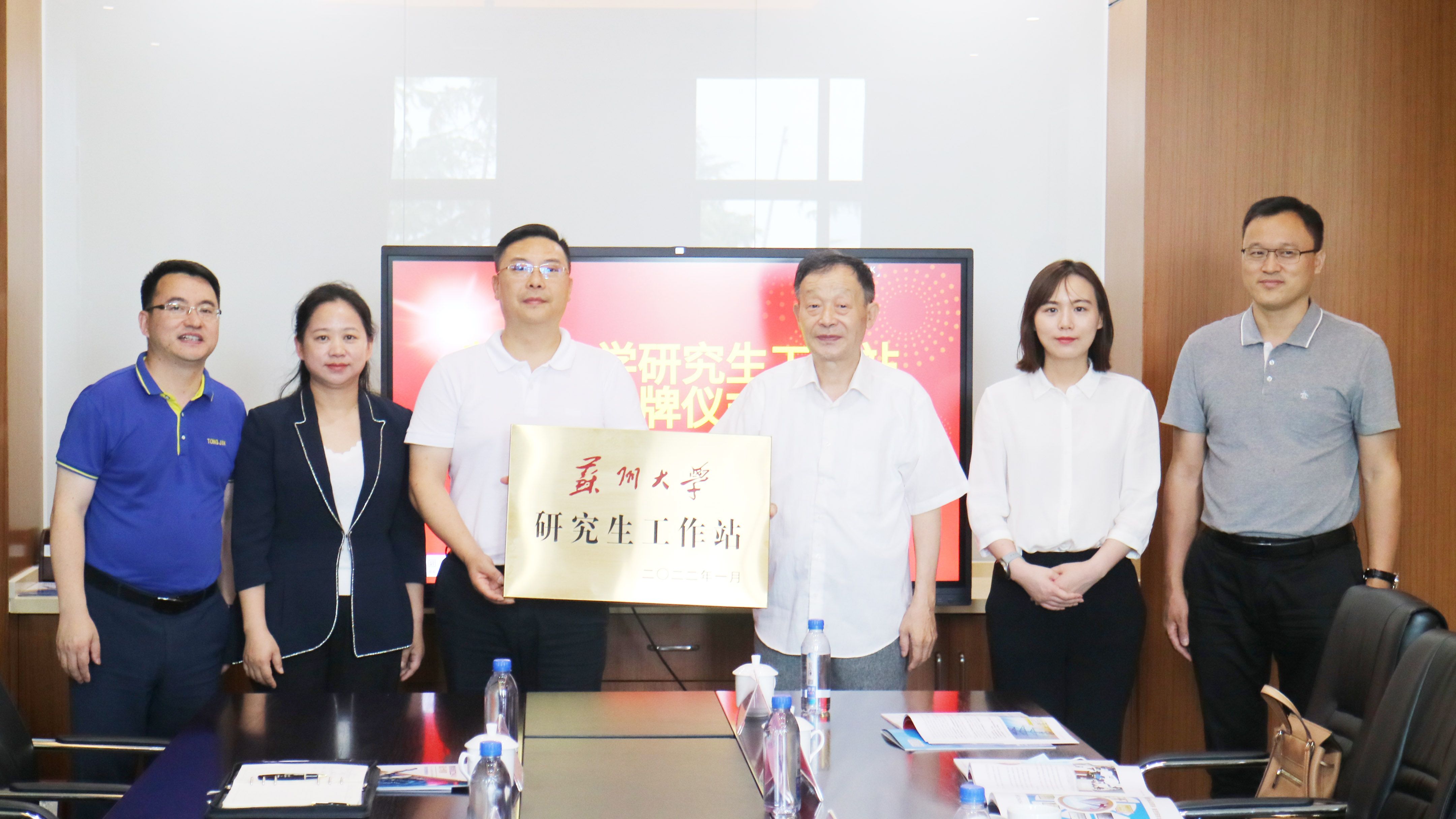 【校企合作】通錦精密與蘇州大學(xué)攜手共建“研究生工作站” 【校企合作】通錦精密與蘇州大學(xué)攜手共建“研究生工作站”