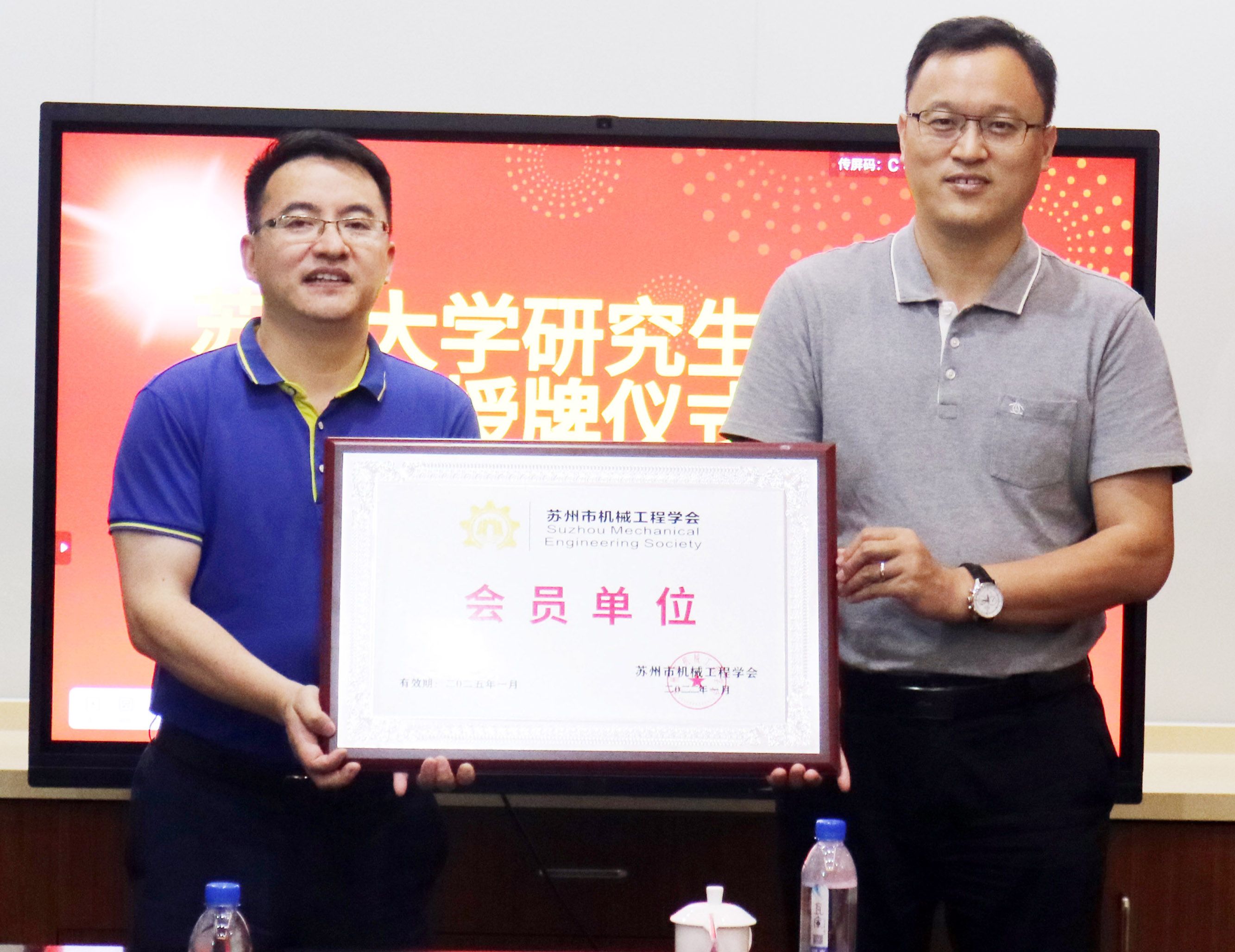 【校企合作】通錦精密與蘇州大學(xué)攜手共建“研究生工作站” 【校企合作】通錦精密與蘇州大學(xué)攜手共建“研究生工作站”