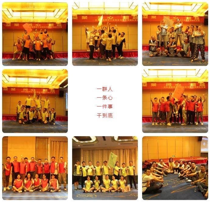 凝聚·同心·超越|通錦2022半年度總結(jié)會議暨拓展團建圓滿結(jié)束