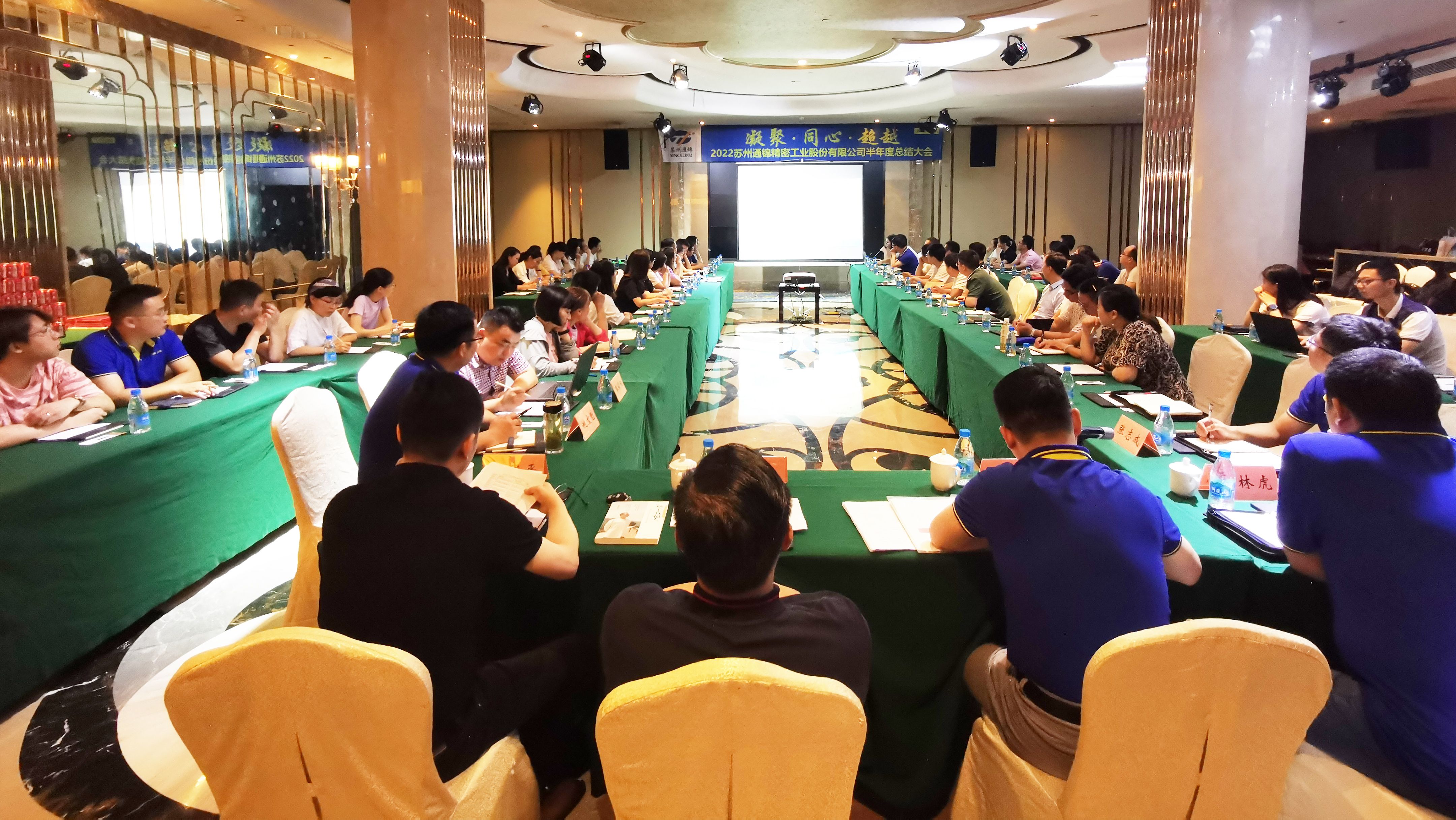 凝聚·同心·超越|通錦2022半年度總結(jié)會議暨拓展團建圓滿結(jié)束