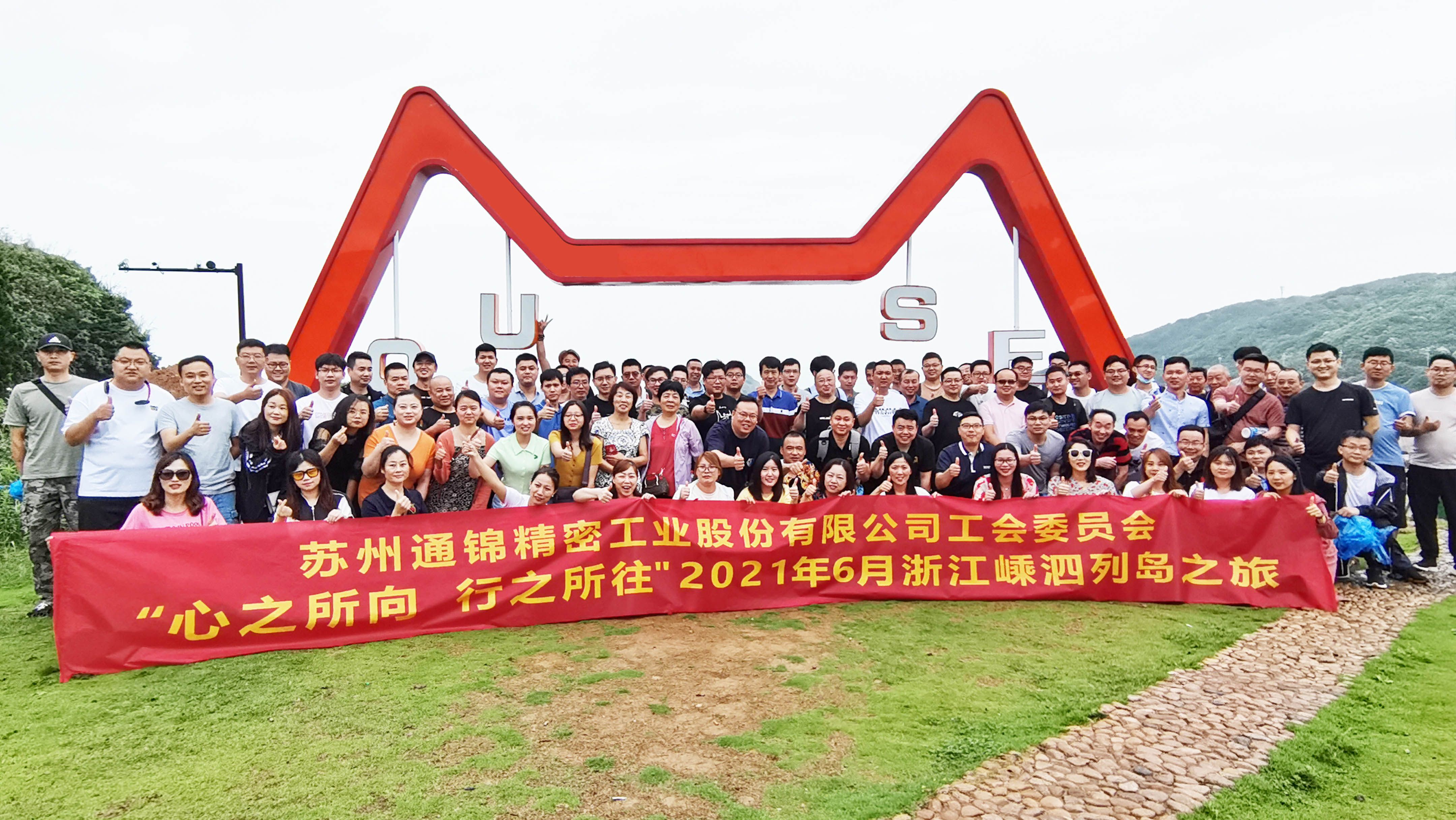 喜報|通錦精密獲評“蘇州市勞動關系和諧企業”稱號 喜報|通錦精密獲評“蘇州市勞動關系和諧企業”稱號