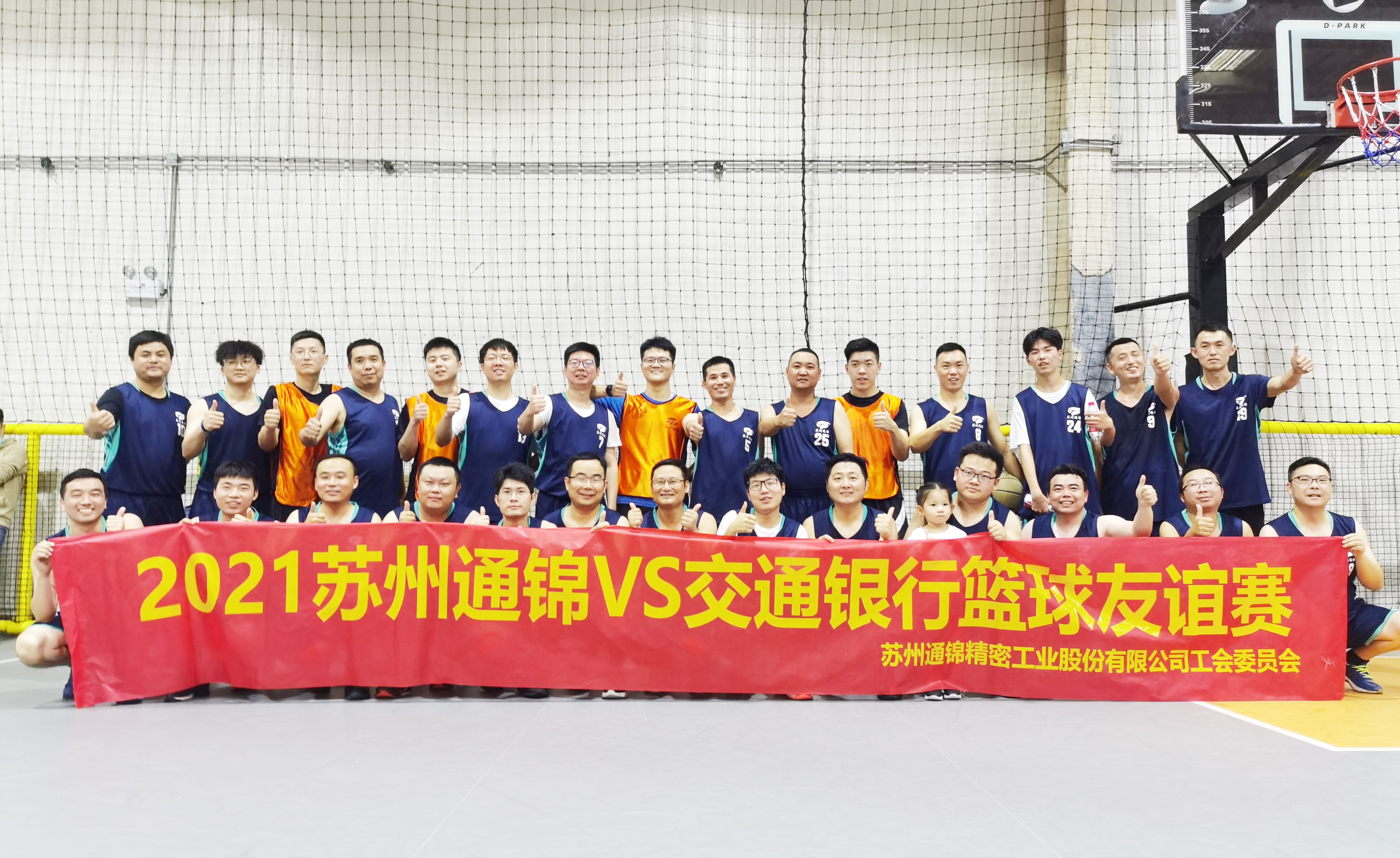 喜報|通錦精密獲評“蘇州市勞動關系和諧企業”稱號 喜報|通錦精密獲評“蘇州市勞動關系和諧企業”稱號