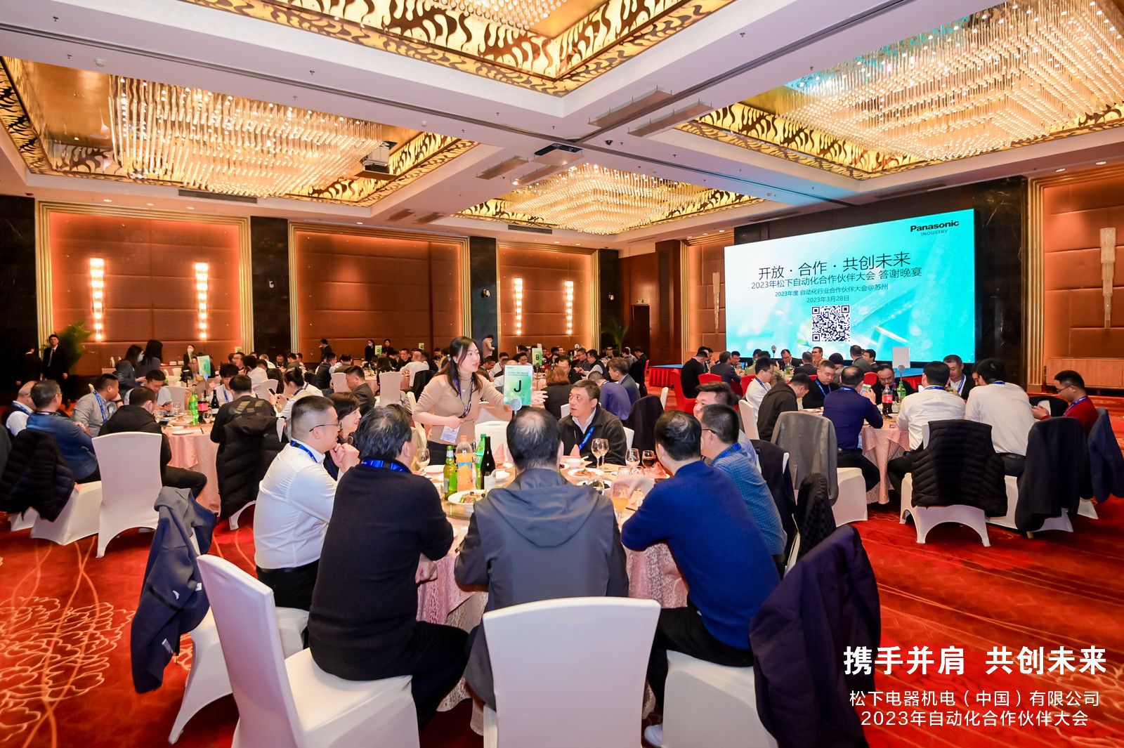 通錦精密羅宿先生應邀出席2023松下自動化合作伙伴大會