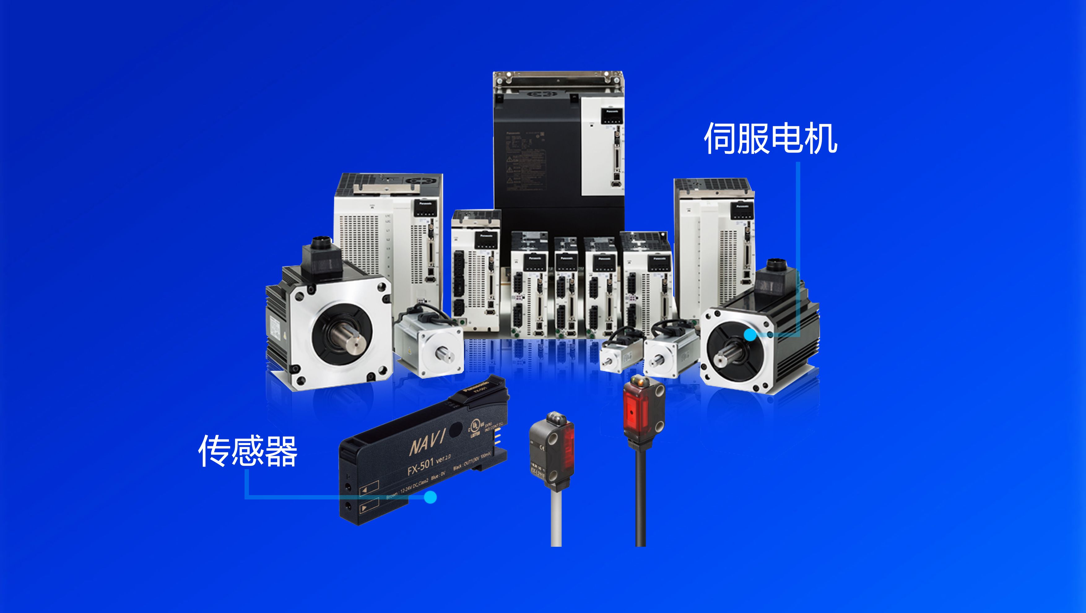 通錦精密羅宿先生應邀出席2023松下自動化合作伙伴大會