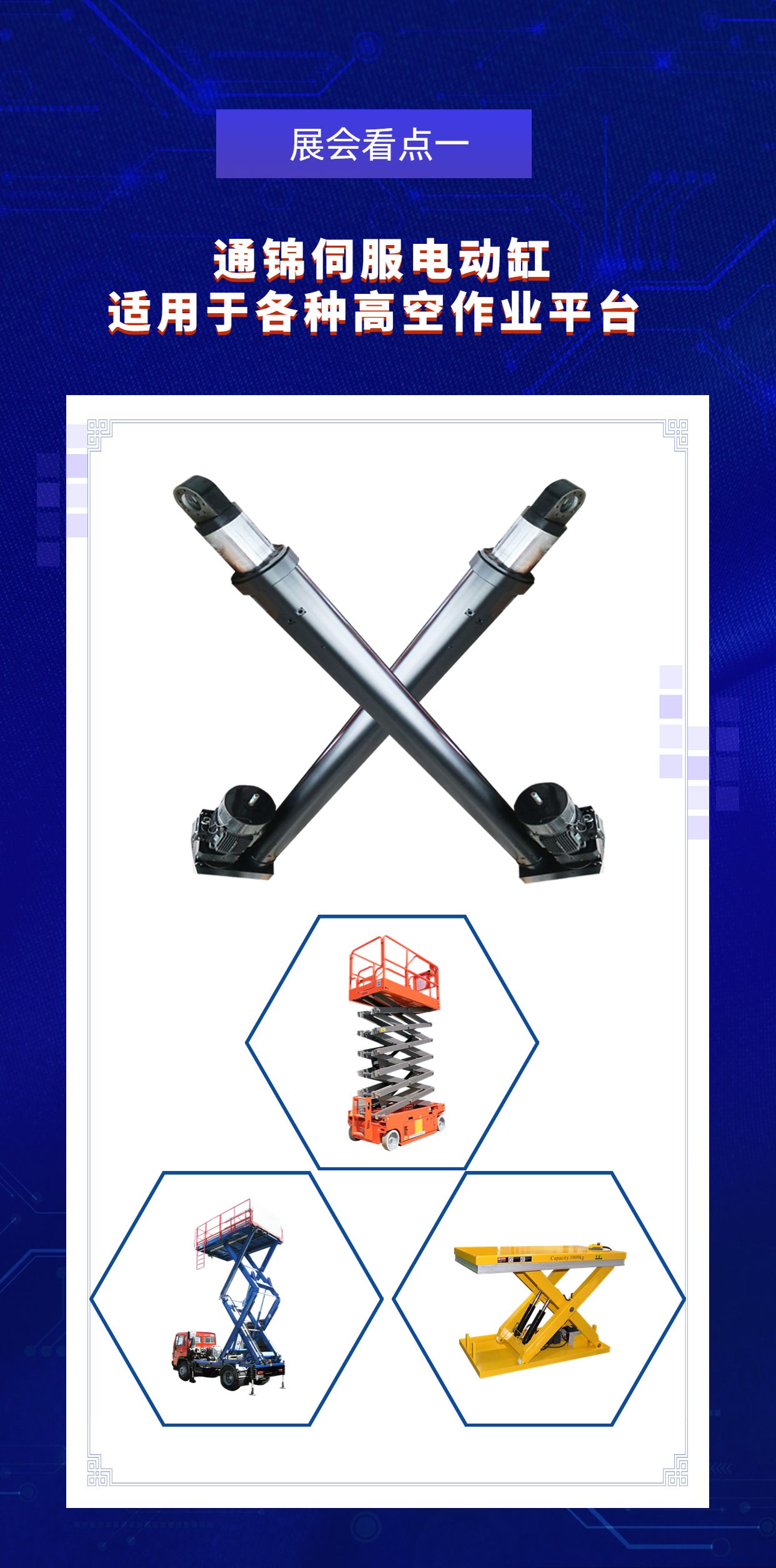 展會邀請|通錦邀您相聚5.12-15長沙國際工程機械展覽會