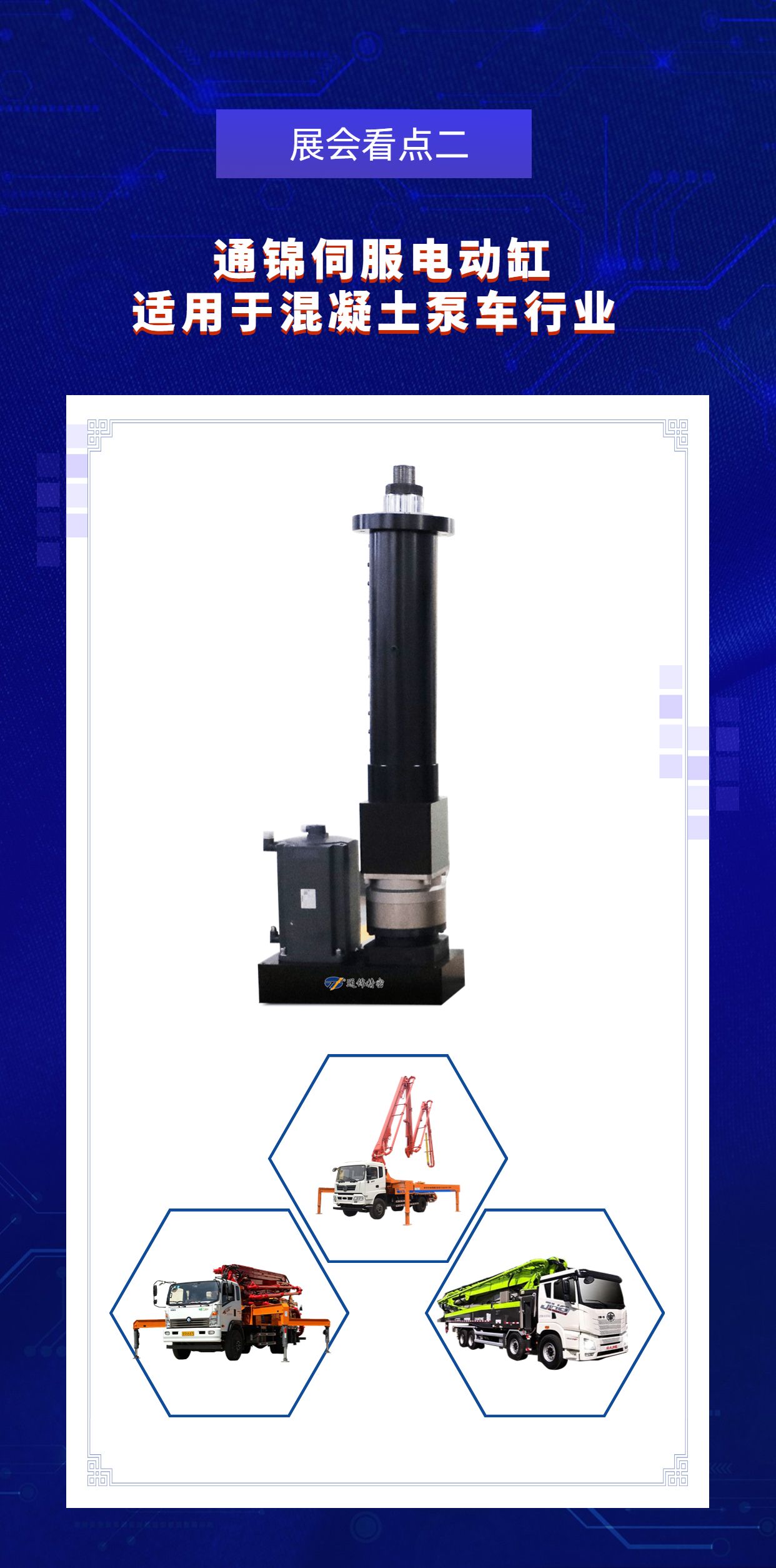 展會邀請|通錦邀您相聚5.12-15長沙國際工程機械展覽會