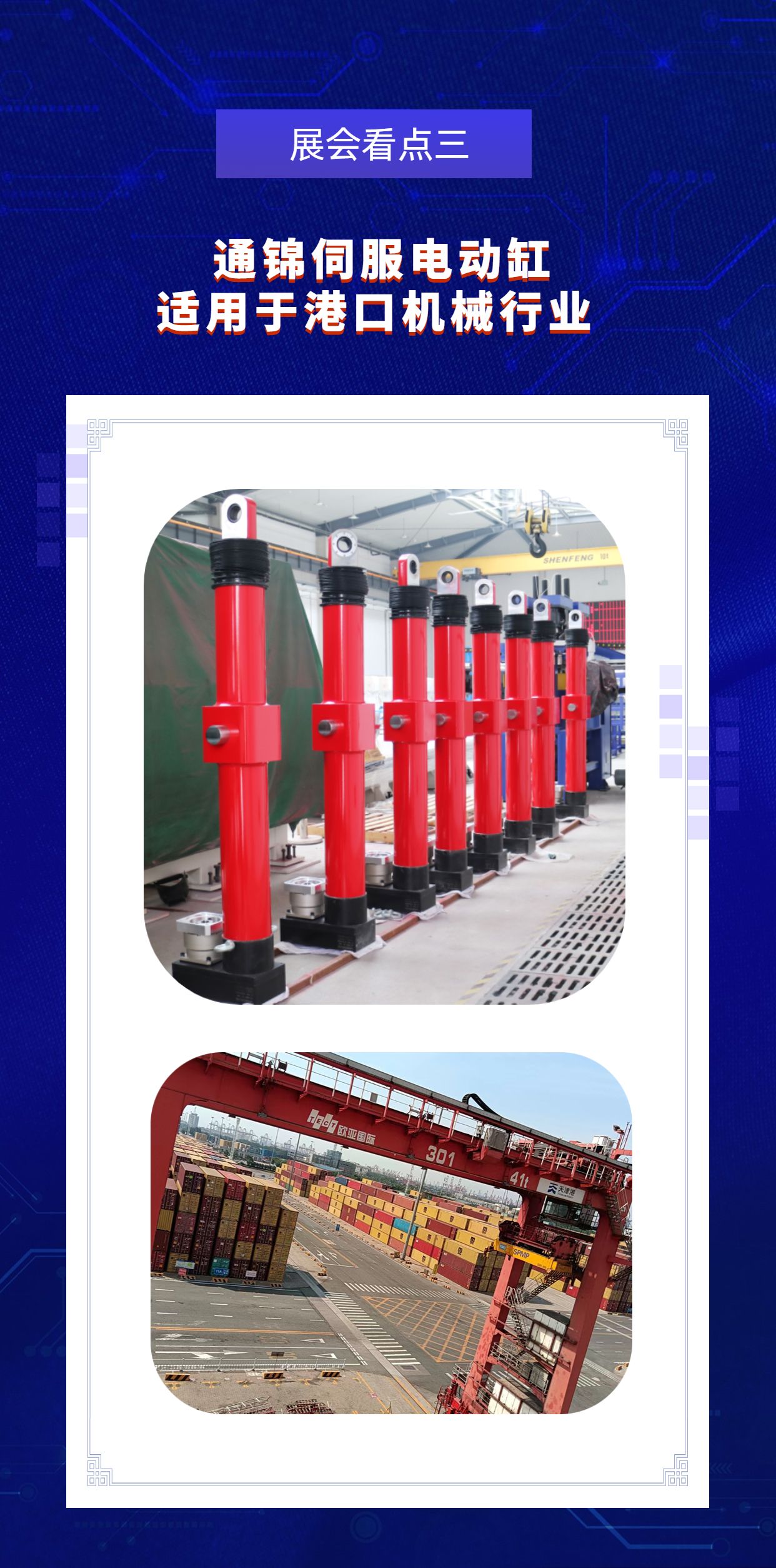 展會邀請|通錦邀您相聚5.12-15長沙國際工程機械展覽會