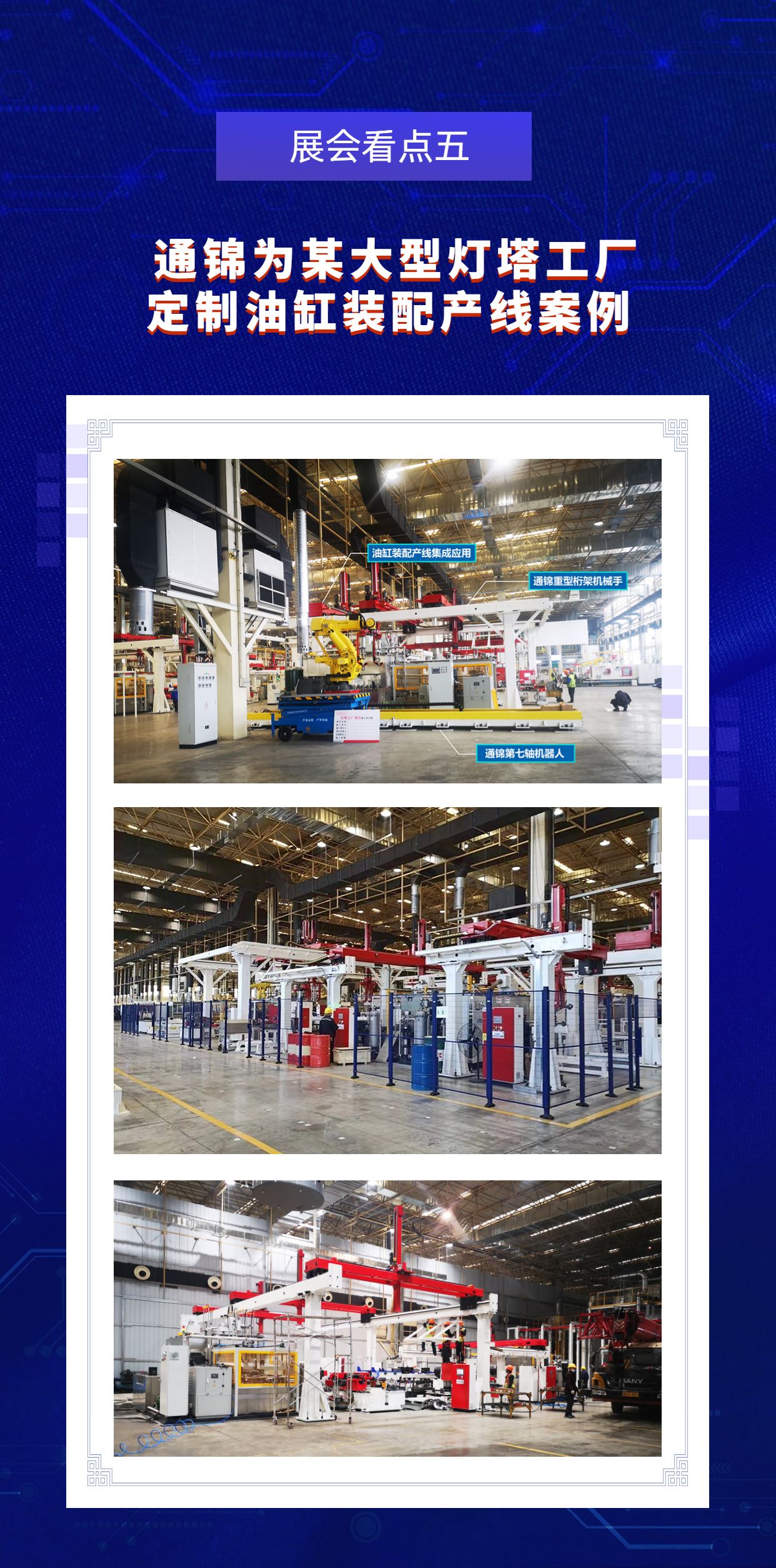 展會邀請|通錦邀您相聚5.12-15長沙國際工程機械展覽會