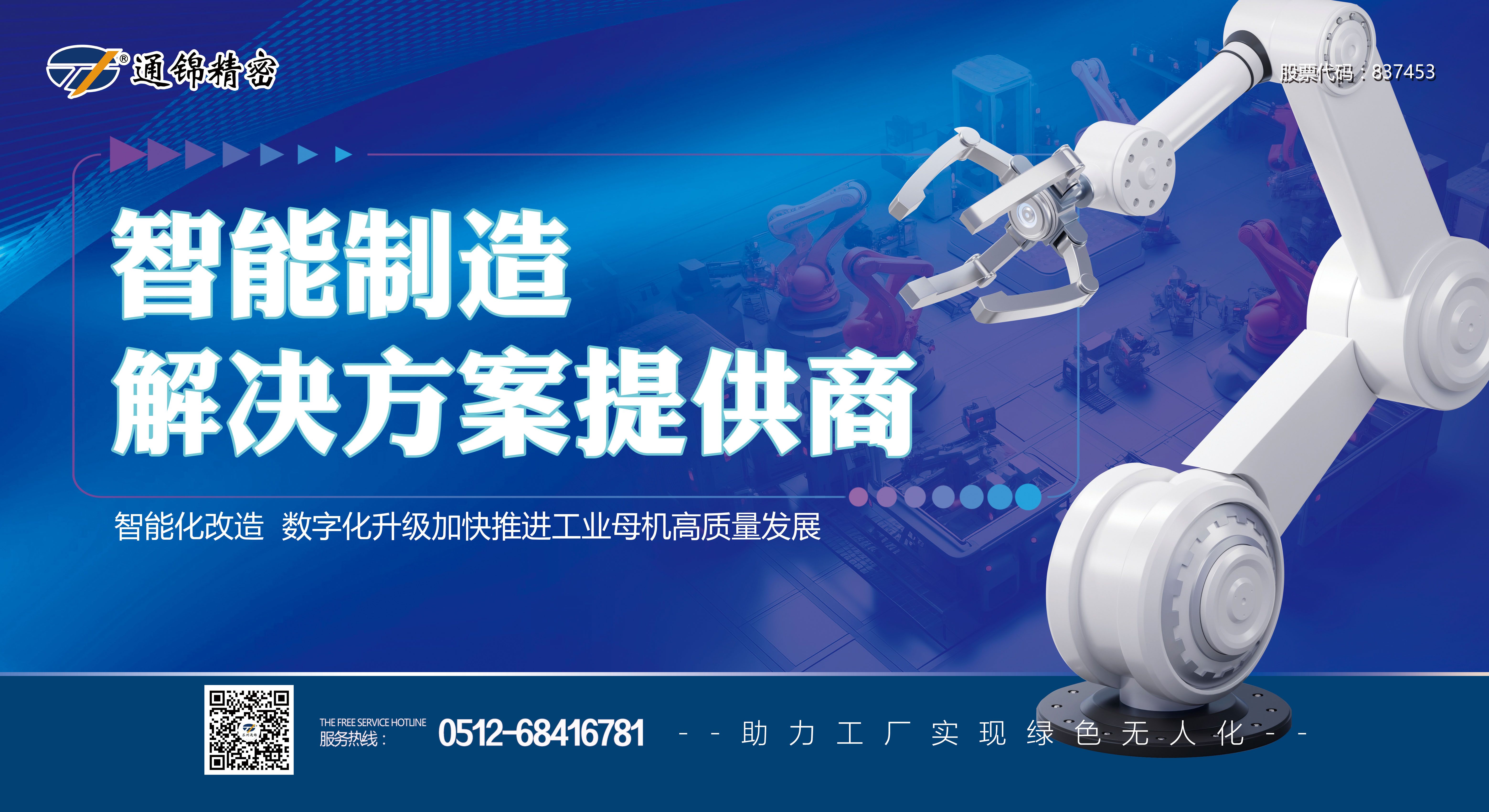 程先鋒：緊握“金剛鉆”，締造“小巨人”！