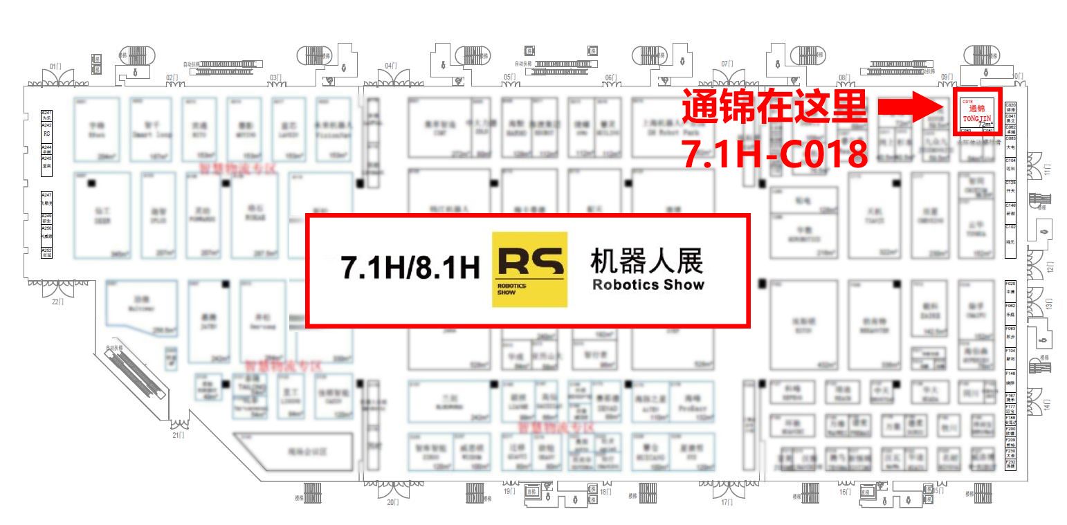 闊別三年 霸氣回歸 | 第23屆中國國際工業博覽會·通錦邀您共聚！