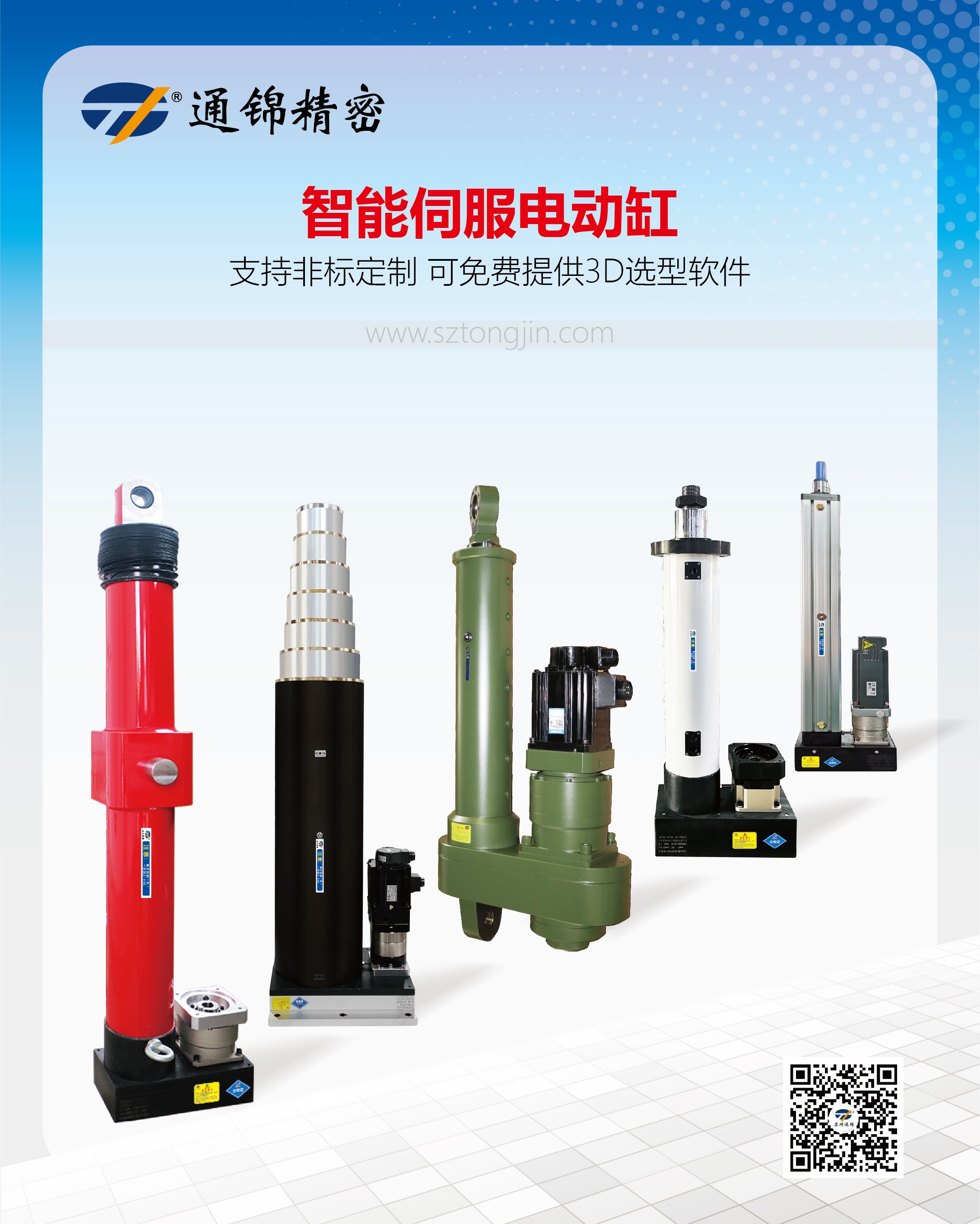 闊別三年 霸氣回歸 | 第23屆中國國際工業博覽會·通錦邀您共聚！