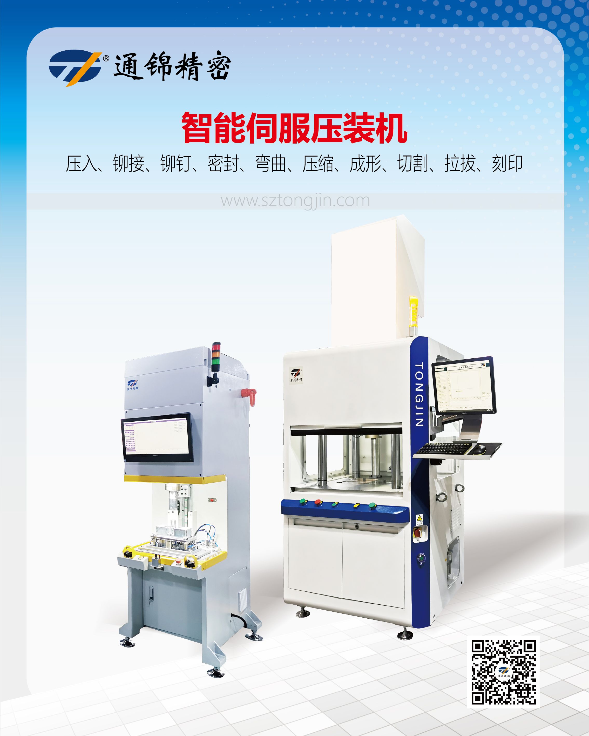 闊別三年 霸氣回歸 | 第23屆中國國際工業博覽會·通錦邀您共聚！