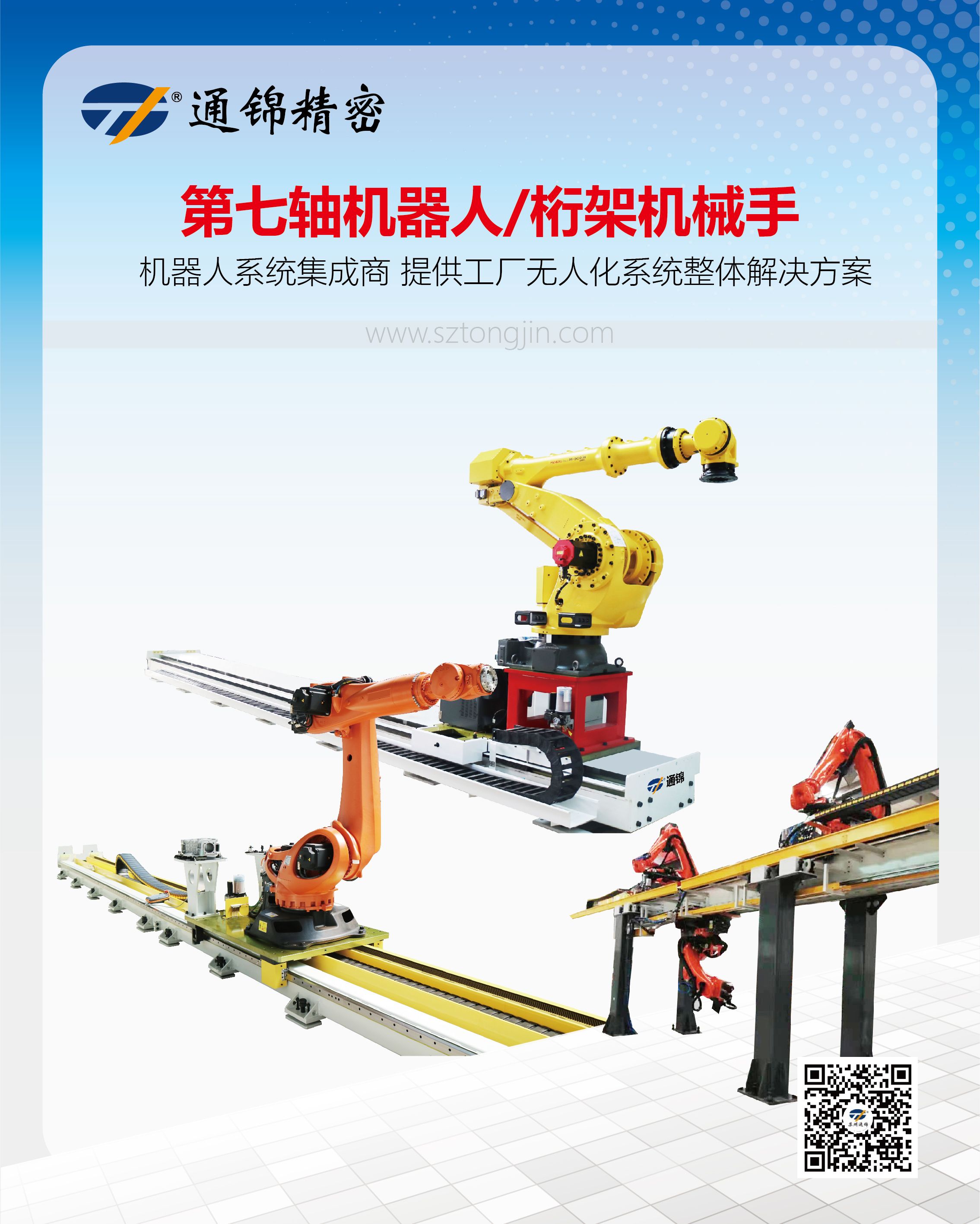 闊別三年 霸氣回歸 | 第23屆中國國際工業博覽會·通錦邀您共聚！