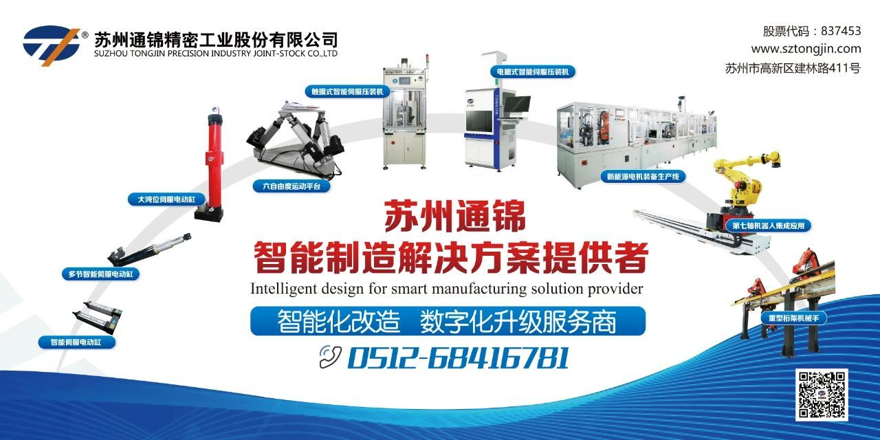 闊別三年 霸氣回歸 | 第23屆中國國際工業博覽會·通錦邀您共聚！