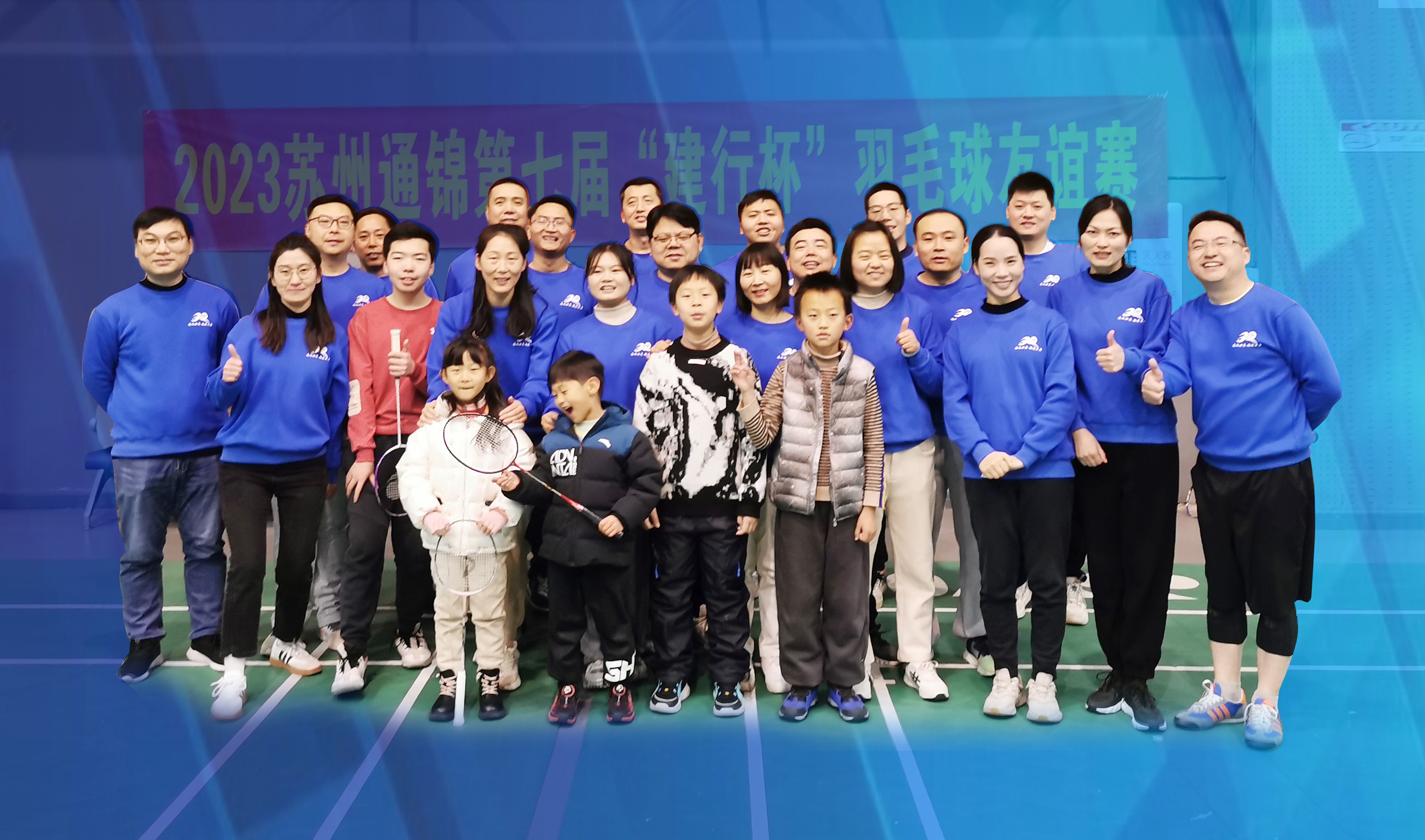 激情綻放 活力滿滿 | 通錦第七屆羽毛球友誼賽活力開賽