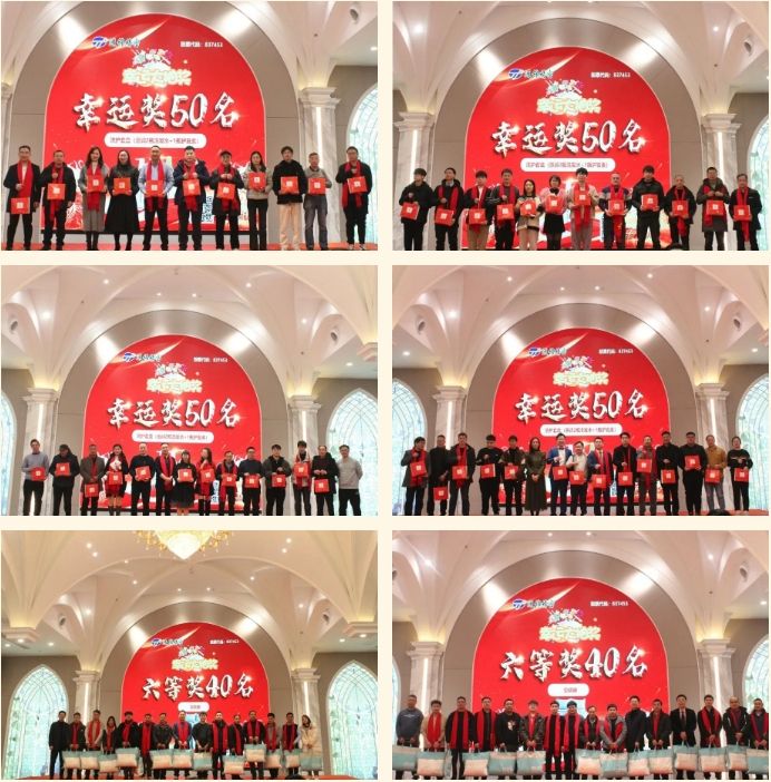 穩中求精|通錦精密2023年度優秀員工表彰大會暨2024迎春答謝晚會圓滿落幕