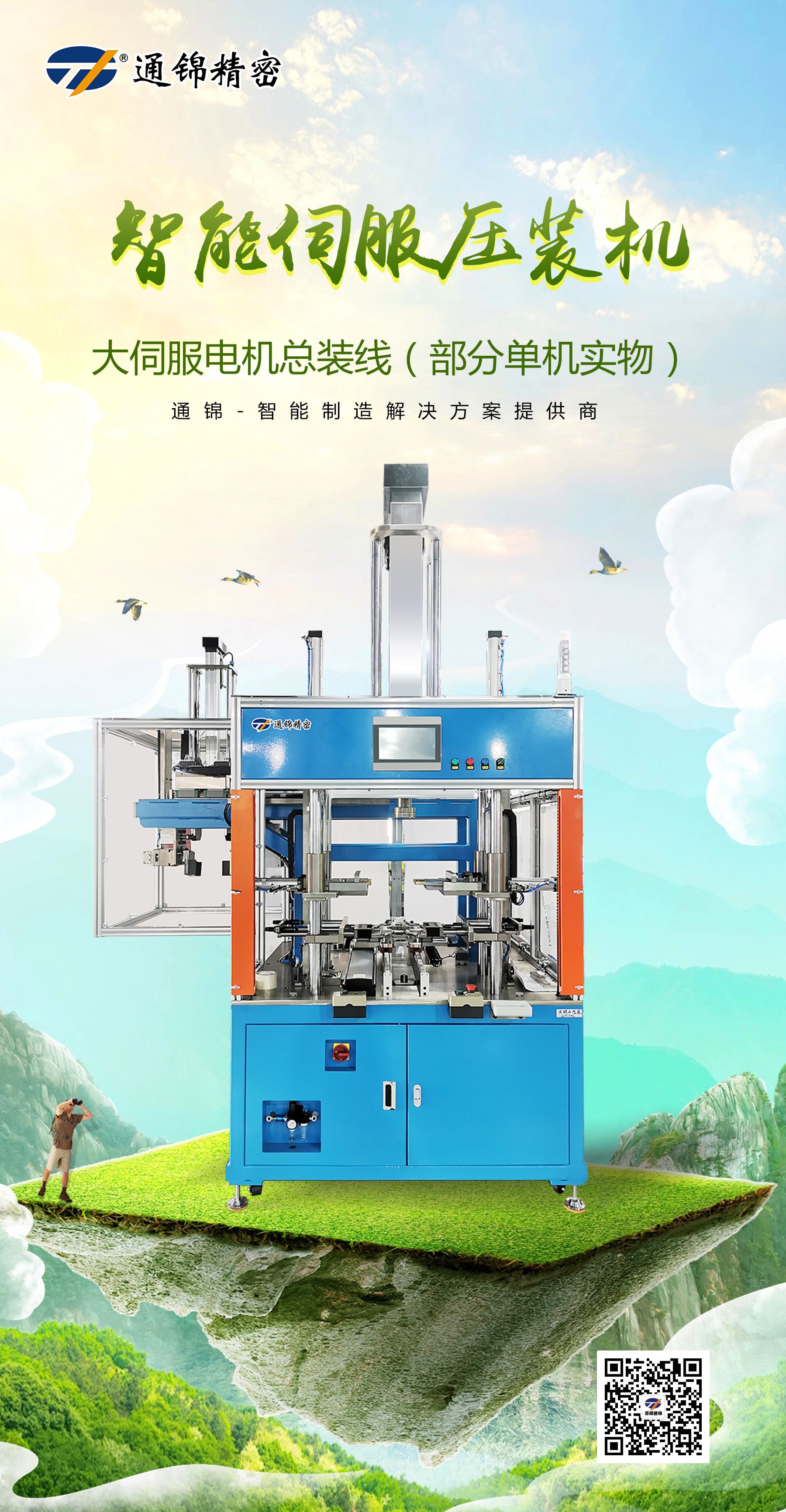 大伺服電機(jī)總裝線