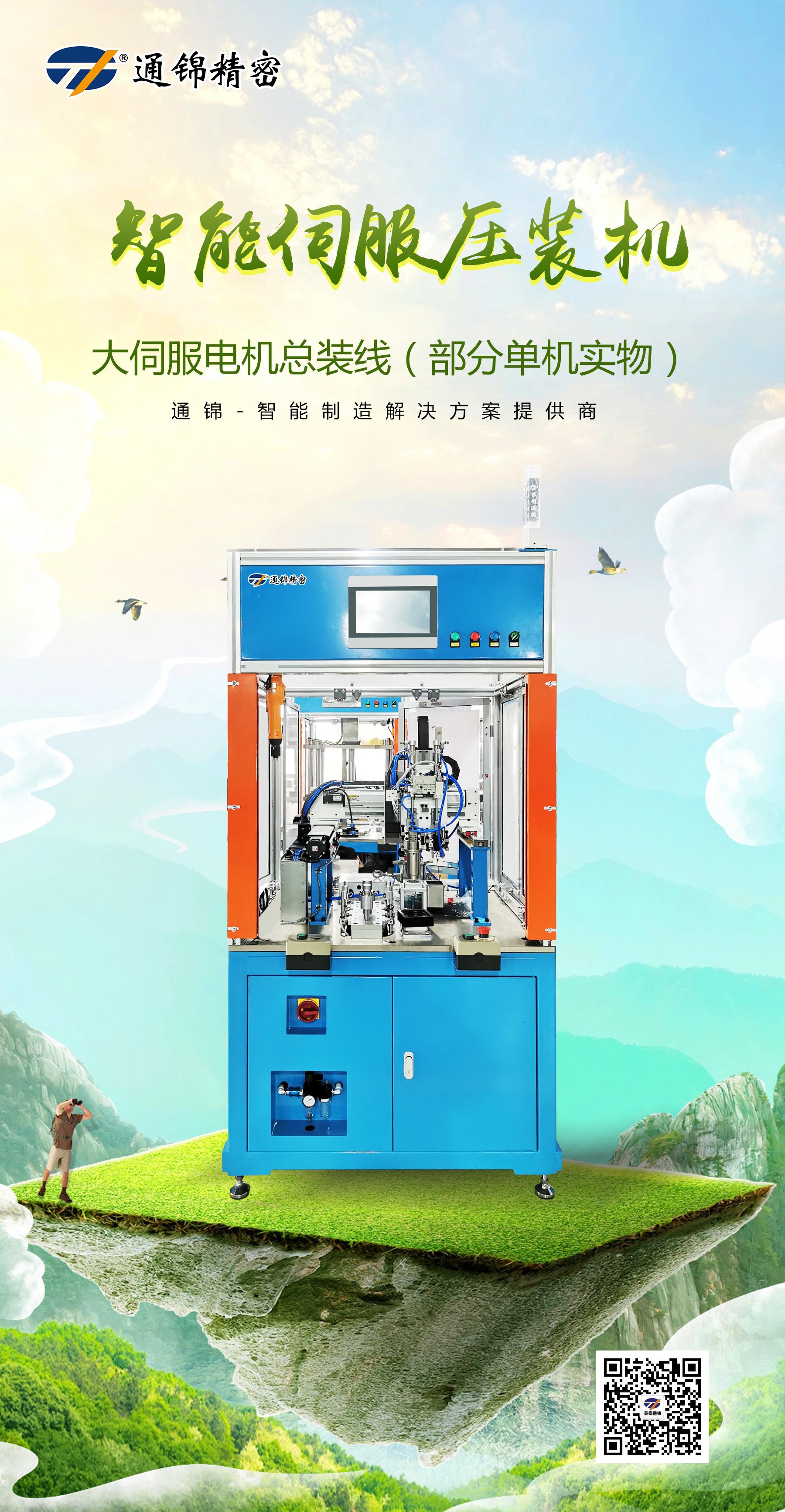 大伺服電機(jī)總裝線