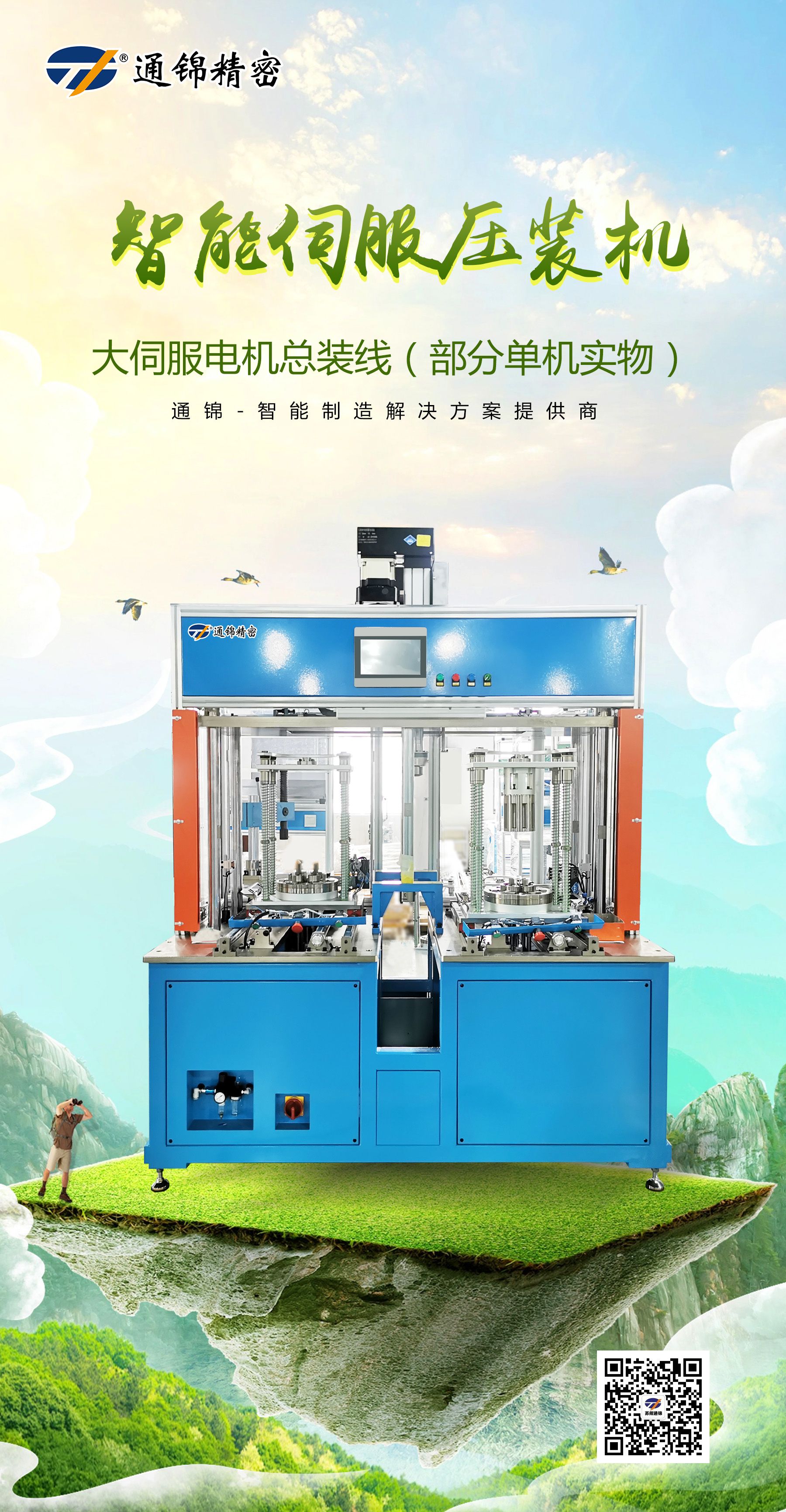 大伺服電機(jī)總裝線