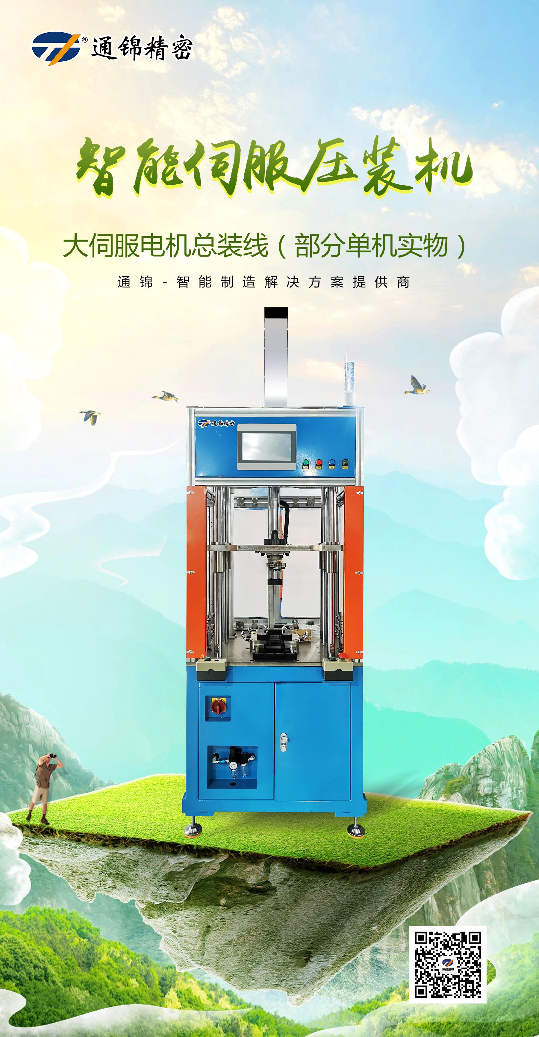 大伺服電機(jī)總裝線