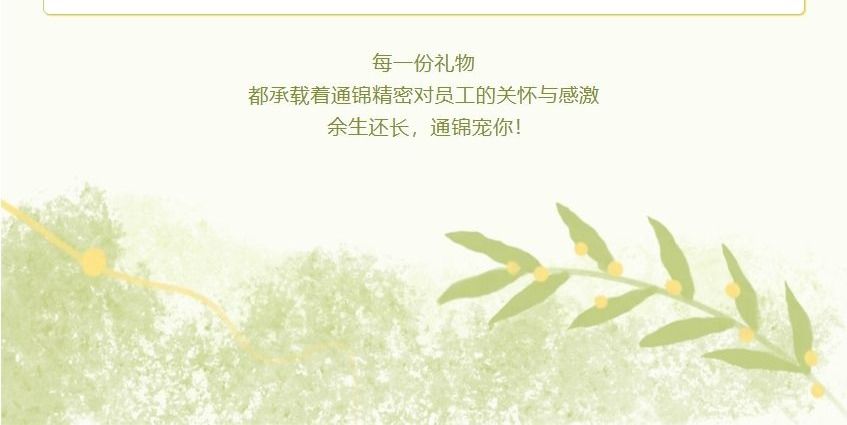 員工關懷 | 夏季送清涼 凝心聚力鼓干勁