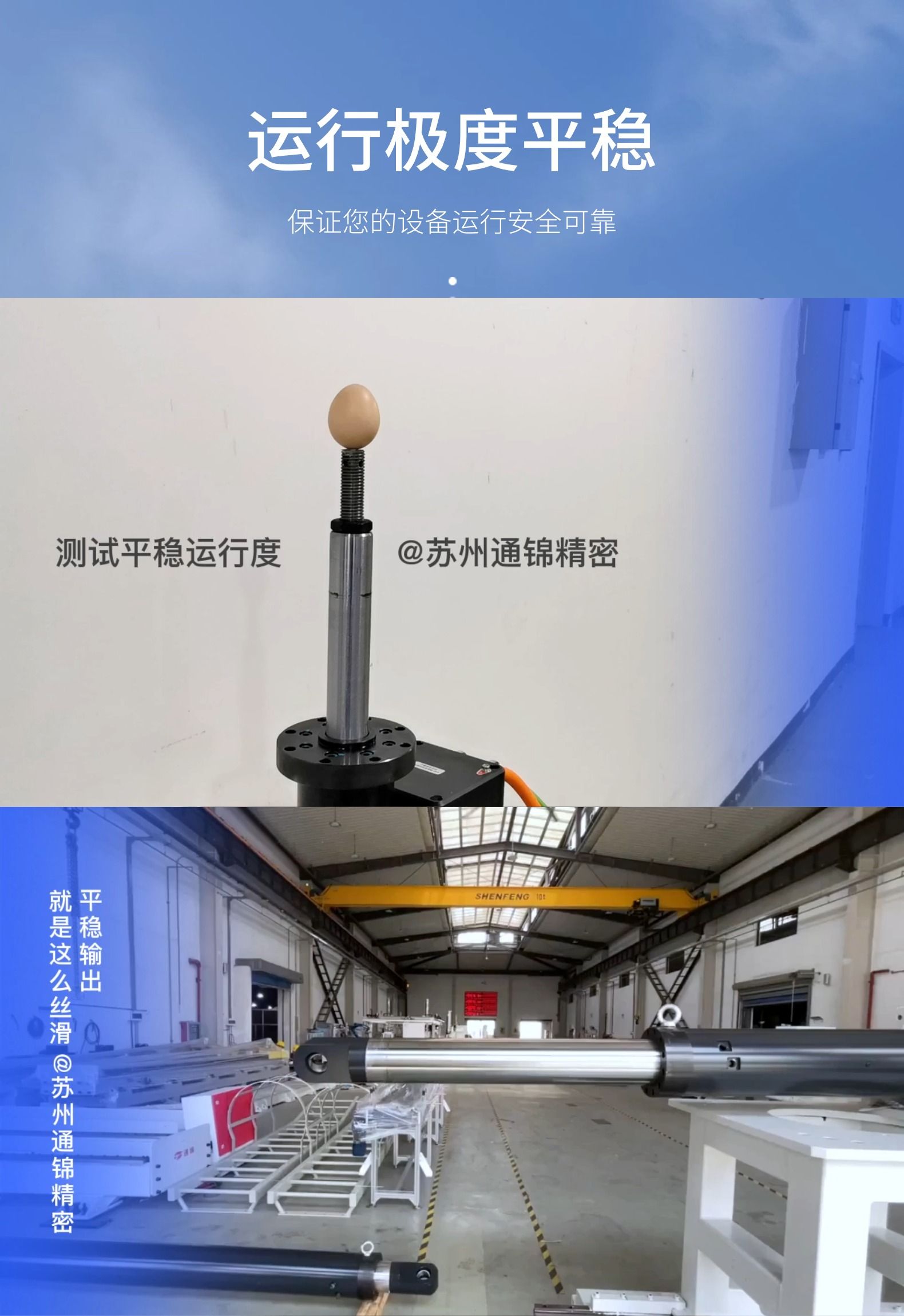 炫酷舞臺擎天柱-大噸位智能伺服電動缸 炫酷舞臺擎天柱-大噸位智能伺服電動缸