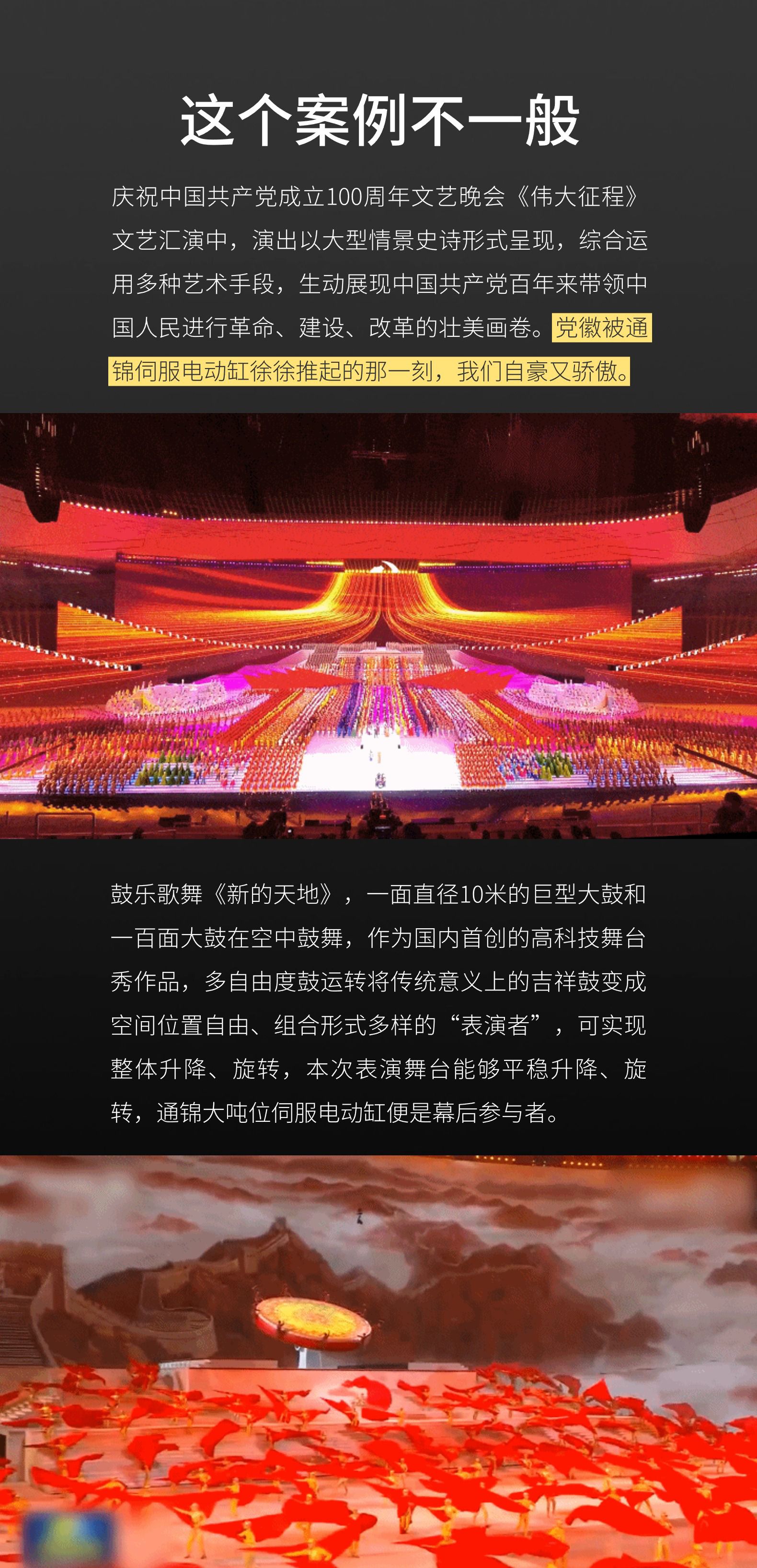 炫酷舞臺擎天柱-大噸位智能伺服電動缸 炫酷舞臺擎天柱-大噸位智能伺服電動缸