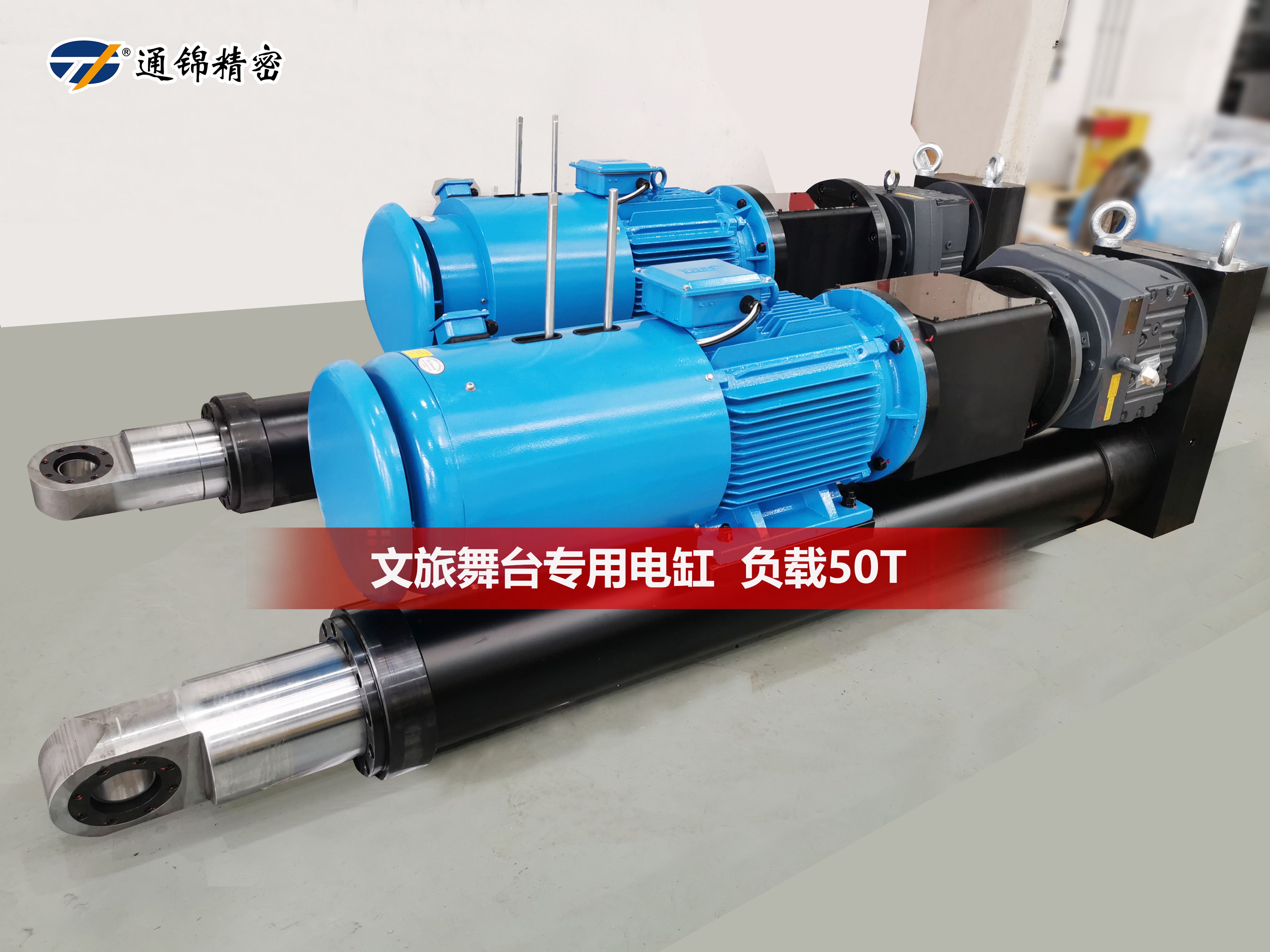 炫酷舞臺擎天柱-大噸位智能伺服電動缸 炫酷舞臺擎天柱-大噸位智能伺服電動缸