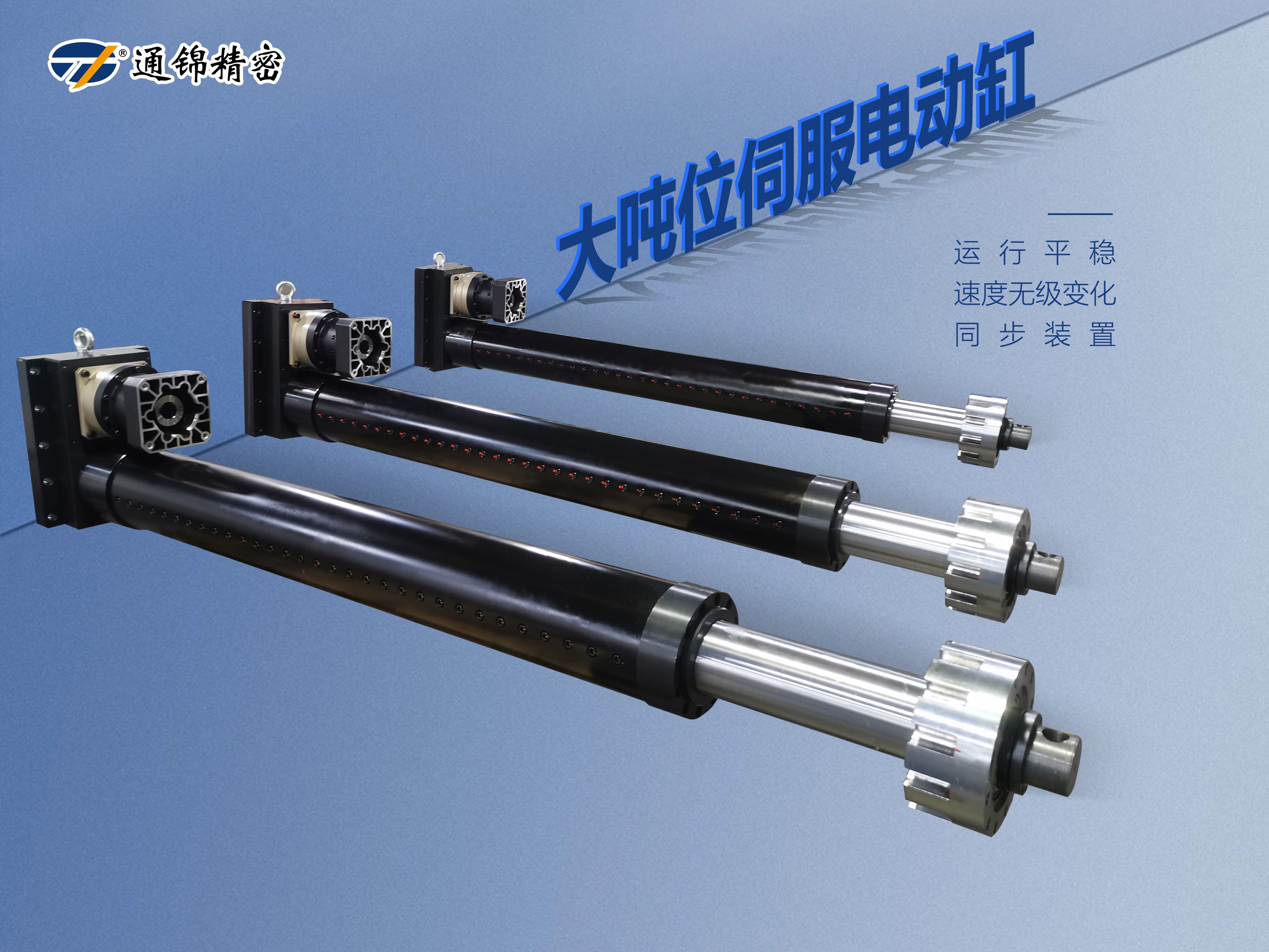 炫酷舞臺擎天柱-大噸位智能伺服電動缸 炫酷舞臺擎天柱-大噸位智能伺服電動缸