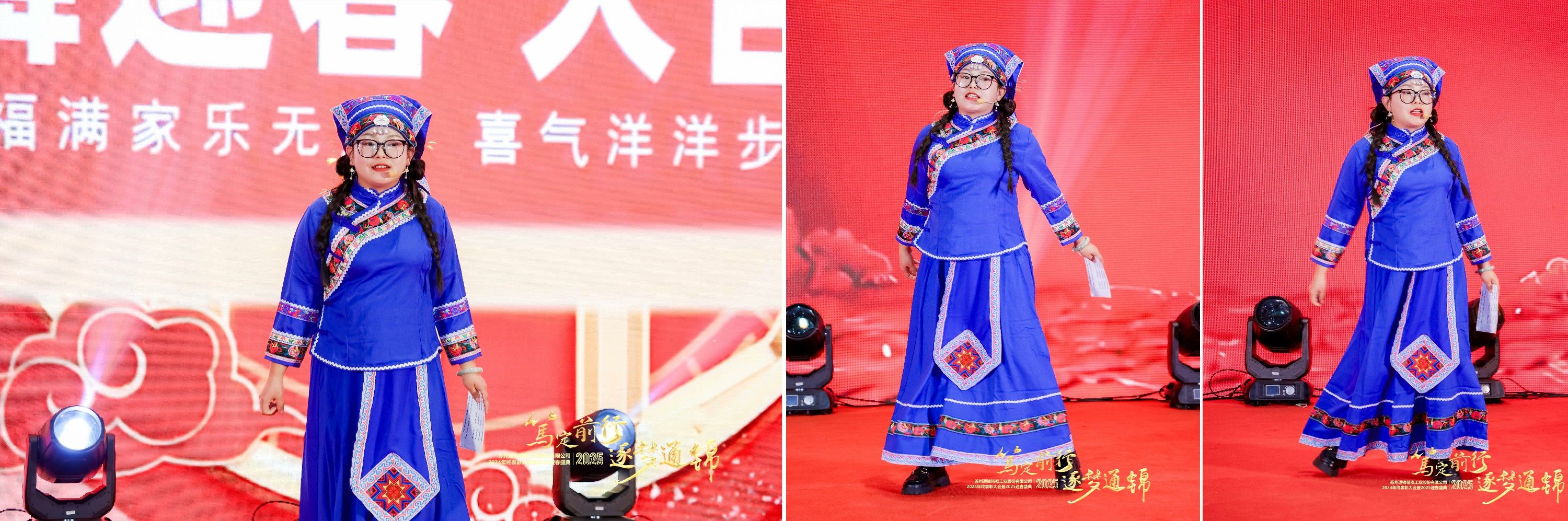 篤定前行 逐夢通錦 | 通錦精密2024年終總結(jié)表彰大會暨2025迎春盛典圓滿結(jié)束 篤定前行 逐夢通錦 | 通錦精密2024年終總結(jié)表彰大會暨2025迎春盛典圓滿結(jié)束