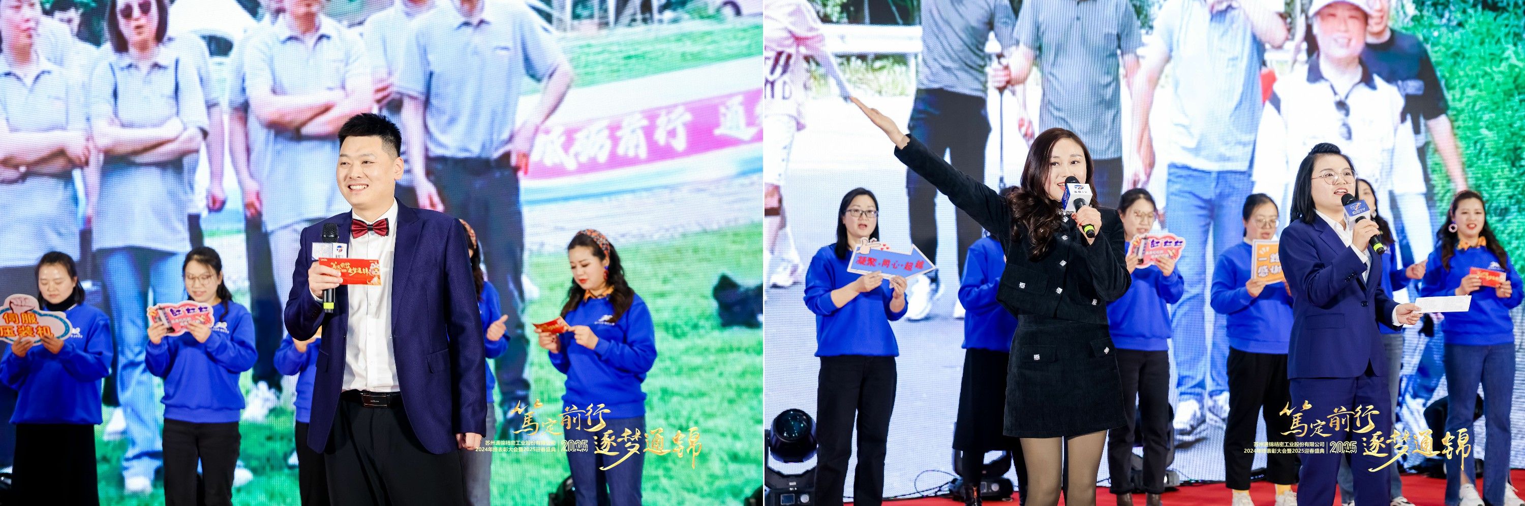 篤定前行 逐夢通錦 | 通錦精密2024年終總結(jié)表彰大會暨2025迎春盛典圓滿結(jié)束 篤定前行 逐夢通錦 | 通錦精密2024年終總結(jié)表彰大會暨2025迎春盛典圓滿結(jié)束