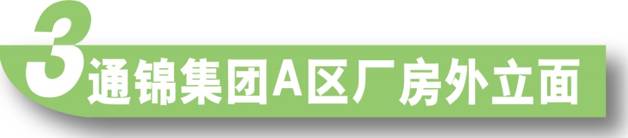 通錦大廈裝修效果正在進行時......